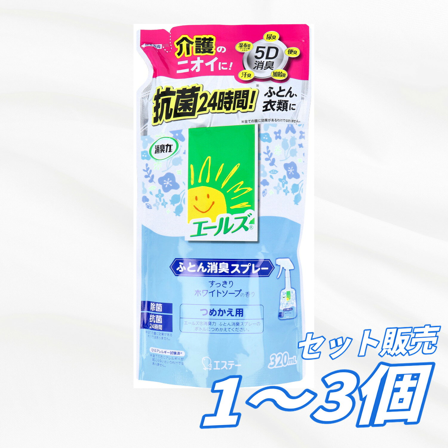 こまめに洗えない寝具のニオイもすっきり! ●介護専用処方でふとん・衣類にしみついた尿臭も体臭も強力消臭! ●こもりがちな寝室のニオイが変わります。 ●抗菌効果が新たに加わり24時間菌の増殖を抑えます。 ※全ての菌に効果があるわけではありません。使用環境によって持続時間が異なります。 ●「5D消臭」処方で寝具類・布類を消臭します。 ●香りが残りにくい。 香りが残りにくい仕様ですので、おやすみの邪魔になりません。 ●ひふアレルギー試験済み。 ※全ての方にアレルギーが起こらないというわけではありません。 ●すっきりホワイトソープの香り ●詰替用です。 サイズ 個装サイズ:120X230X59mm 個装重量:約330g 内容量:320mL 製造国:日本 【発売元:エステー株式会社】 メーカー エステー株式会社 商品管理番号 4901070126491 注意事項 【注意】 ※必ず使用前に本体の「使用方法」「使用上の注意」を読むこと。 ・本品は飲めない。 ・幼児や認知症の方の手の届くところに置かない。 ・火気の付近で使用しない。 ・人、ペットに直接スプレーしない。 ・一箇所に集中してスプレーしない。シミ、ベタつきの原因となる。 ・汚れがあるものはあらかじめ取り除く。汚れが原因で輪ジミになることがある。 ・フローリング、ビニール床、家具、家電製品、精密機器など布製品以外についた場合は、すぐ拭き取る。 ・狭い空間で使用するときは、換気して使用する。 ・直射日光を避け、高温のところに置かない。 ・用途以外に使用しない。 生産地 日本 素材 【品名】 消臭・芳香剤 【用途】 ふとん・布製品用 (ベッド・ふとん、衣類、車いすのシート・座布団) 使えないもの:革、毛皮、人工皮革、和装品、装飾品 【成分】 脂肪酸塩系消臭剤、抗菌剤、香料、非イオン界面活性剤、エタノール 【ボトルへのつめかえ方】 ※パックを強く持つと液が飛び散ることがあるので注意する。 (1)そそぎ口の開け方 切る方向にそって切る(手で切れます)。 (2)そそぎ方 ボトルの口にそそぎ口をさし込み、ゆっくりそそぐ。 ※必ず「エールズ 消臭力 ふとん消臭スプレー すっきりホワイトソープの香り」のボトルにつめかえる。 ・ボトルの中身を全て使い切ってからつめかえる。 ・他の商品と混ぜない。 ・約500回スプレーできます。 【応急処置】 ・気分が悪くなった場合は使用を中止する。 ・液が目に入った場合は充分流水で洗う。 ・誤って飲んだ場合は、すぐに水を飲ませる。 ・皮フについた場合は石けんでよく洗う。 ・異常のある時は医師に相談する。 【広告文責】レイズ株式会社 〒640-8414 和歌山県和歌山市島橋西ノ丁6-17 【管理医薬機器販売業届出情報】レイズ株式会社 〒640-8414 和歌山県和歌山市島橋西ノ丁6-17