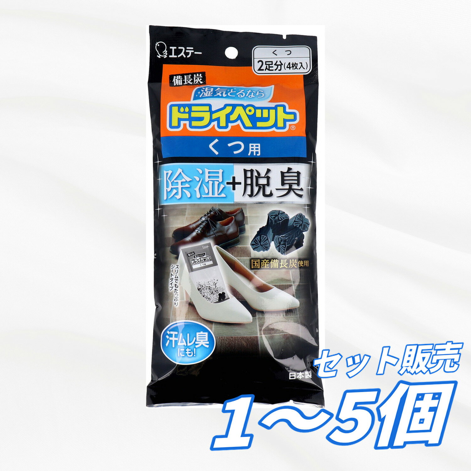 エステー 備長炭ドライペット 靴用