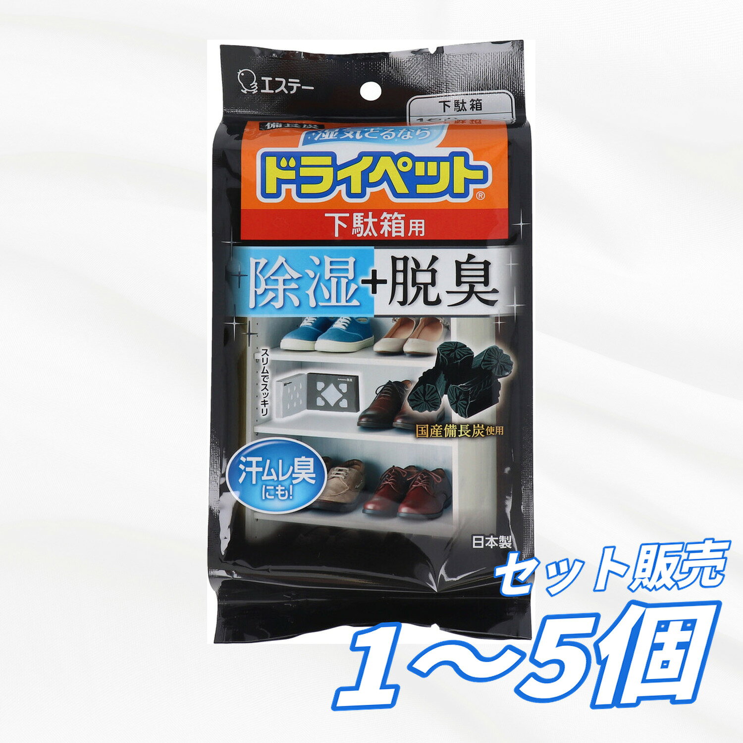 エステー 備長炭ドライペット 下駄箱用