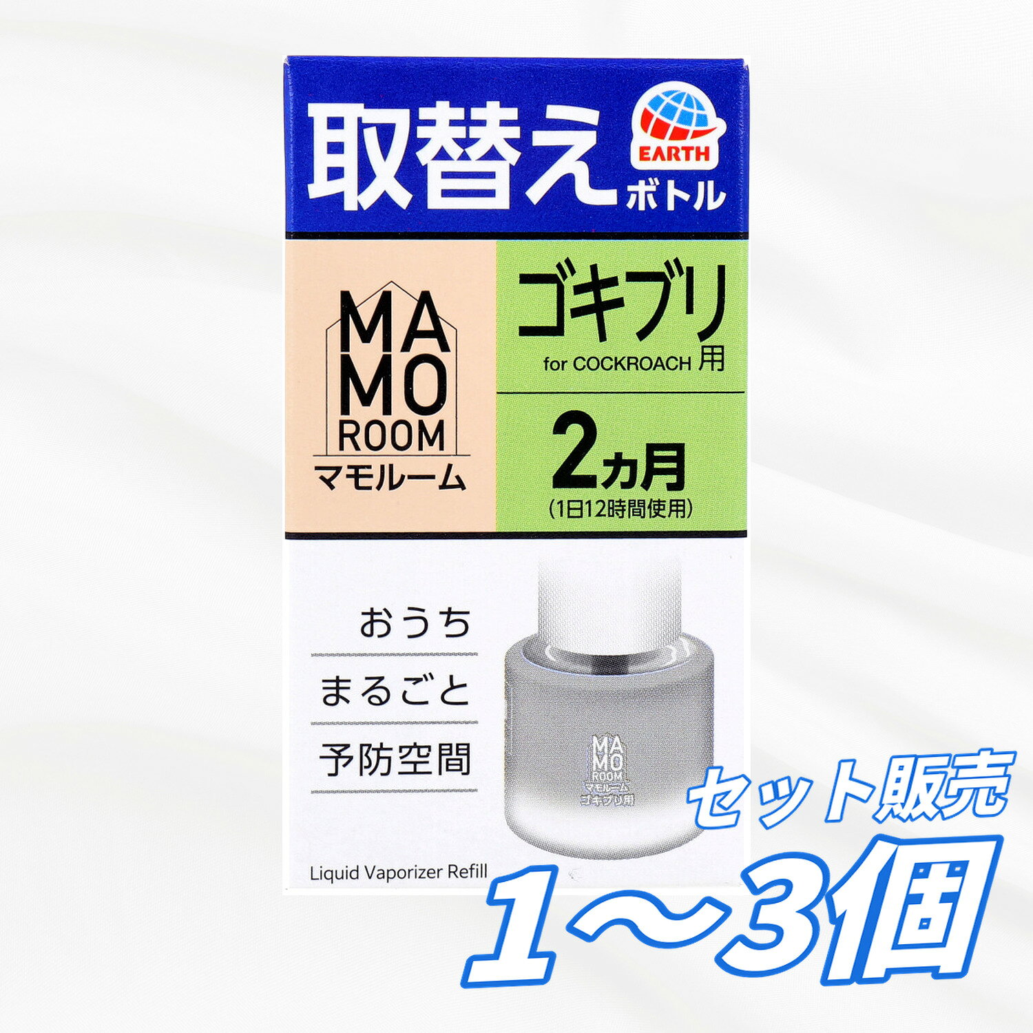 ゴキブリが嫌がる成分がお部屋に広がりゴキブリがいなくなる。 ※定着阻止による忌避効果 ●おやすみ前にスイッチオン! ●ゴキブリは夜に動き出す!だからおやすみ前にご使用ください。1日中つけっぱなしでも使用できます。 ●ゴキブリが潜みやすいキッチン周りにもおすすめ。 ●赤ちゃん・ペットがいるご家庭にも。 ●楽ちんお知らせQR。お取替え日をスマホが通知。 サイズ 個装サイズ:47X85X47mm 個装重量:約73g 内容量:45mL 製造国:日本 【発売元:アース製薬株式会社】 メーカー アース製薬株式会社 商品管理番号 4901080325419 注意事項 【使用上の注意】 ・直射日光を避け、子供や第三者の監督が必要な方の手の届かない所に保管してください。 ・必要に応じて読めるように、この製品表示を保管しておいてください。 ★ご使用の器具の点検を! ・電源コードにキズ、亀裂等があったり、コードをうごかすとランプが点滅する器具は、感電や発火の原因となり危険です。直ちにご使用を中止し、新しい器具と交換してください。 ※蒸散口の上に遮蔽物があったり、横に寝かせて使用するなどして、コードに薬液が付着するとコードが硬くなり劣化が進むことがあります。 生産地 日本 素材 【防除用医薬部外品】 販売名:アース虫ケアHAT2-2 【効能・効果】 ゴキブリの忌避 【使用期間】 約2ヵ月(1日12時間使用・約720時間分) 夜間に1日12時間使用を一週間以上継続してください。 【適用範囲】 4.5~8畳 【成分】 ★有効成分:メトフルトリン 540mg/本 ★その他の成分:1号灯油、流動パラフィン、香料 【内容量】 45mL(第三石油類、火気注意) 【取替え方法】 ・ボトルを必ず下にしてまっすぐ下方に引っぱってください。はずしにくいときは、スイッチを入れて30分ほど器具を温めてからはずしてください。 【広告文責】レイズ株式会社 〒640-8414 和歌山県和歌山市島橋西ノ丁6-17 【管理医薬機器販売業届出情報】レイズ株式会社 〒640-8414 和歌山県和歌山市島橋西ノ丁6-17