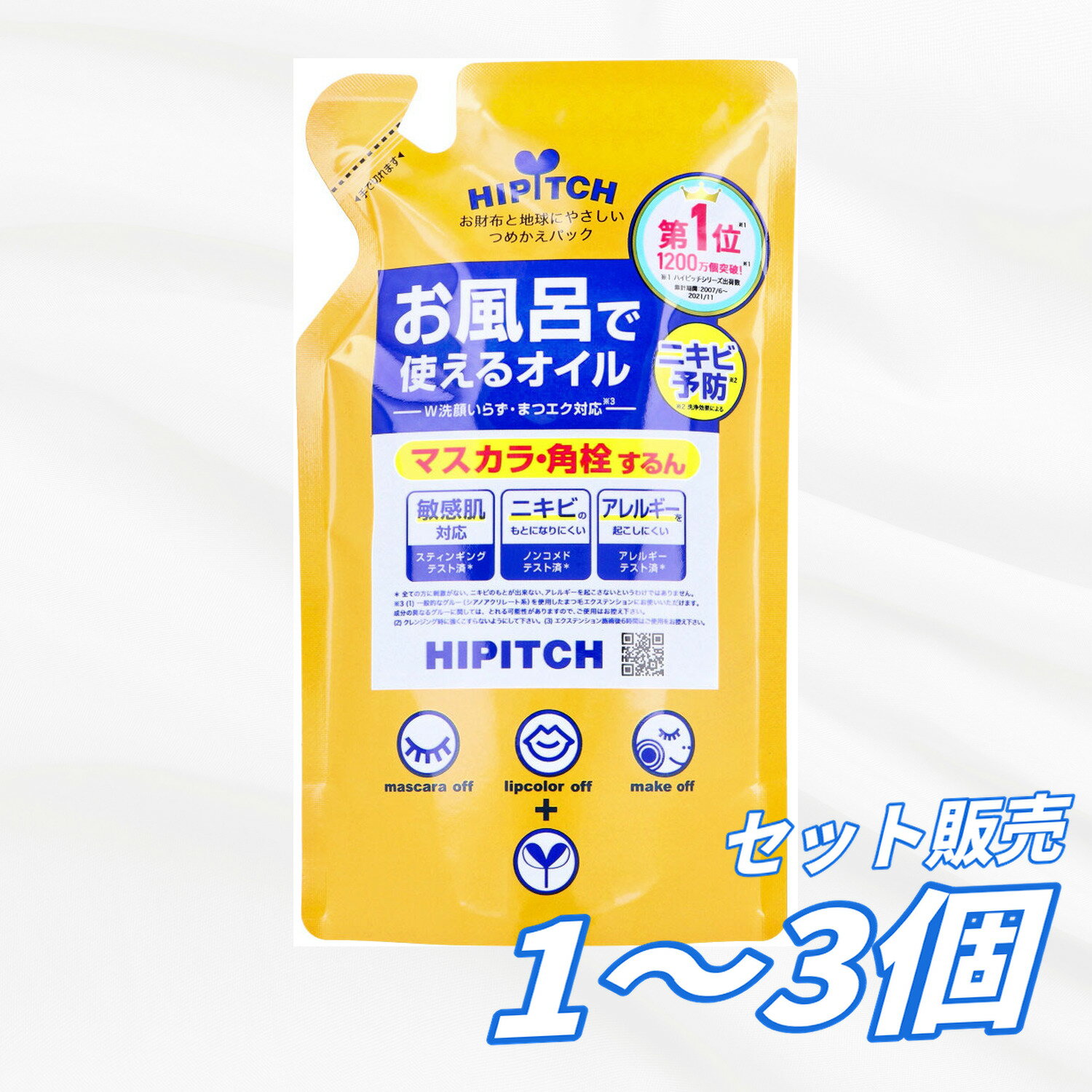 Rakuten - 【1個・2個・3個セット】ハイピッチ ディープクレンジングオイル W つめかえ用 170mL クレンジングオイル メイク落とし 毛穴汚れ マスカラ 日焼け止め W洗顔不要 まつエク対応 詰替 まとめ買い