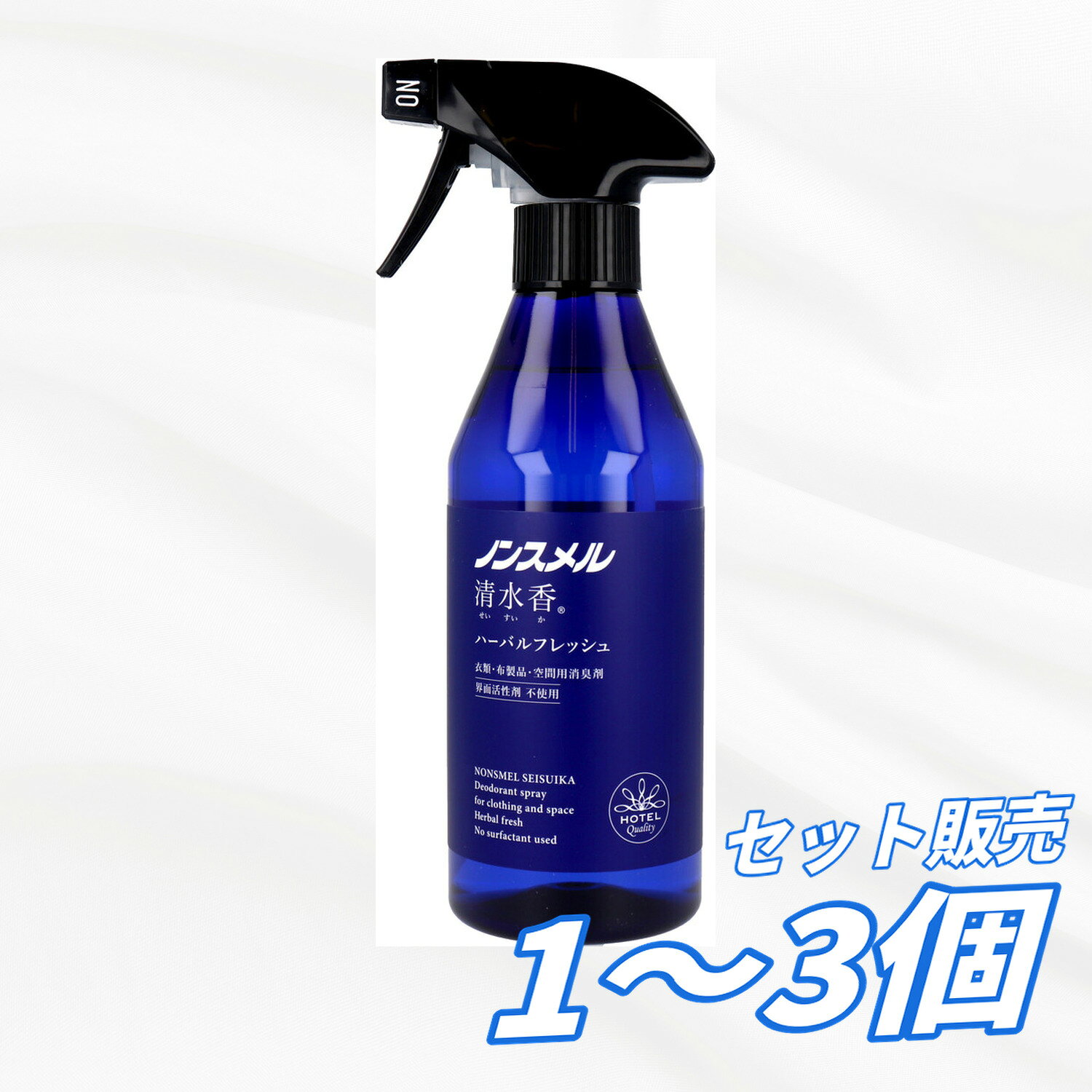 【1個2個3個セット】白元アース ノンスメル清水香 ハーバルフレッシュ 本体 400mL 衣類 布製品 空間用 消臭スプレー 除菌 ホテル品質 速乾 微香タイプ ニオイ対策 消臭剤