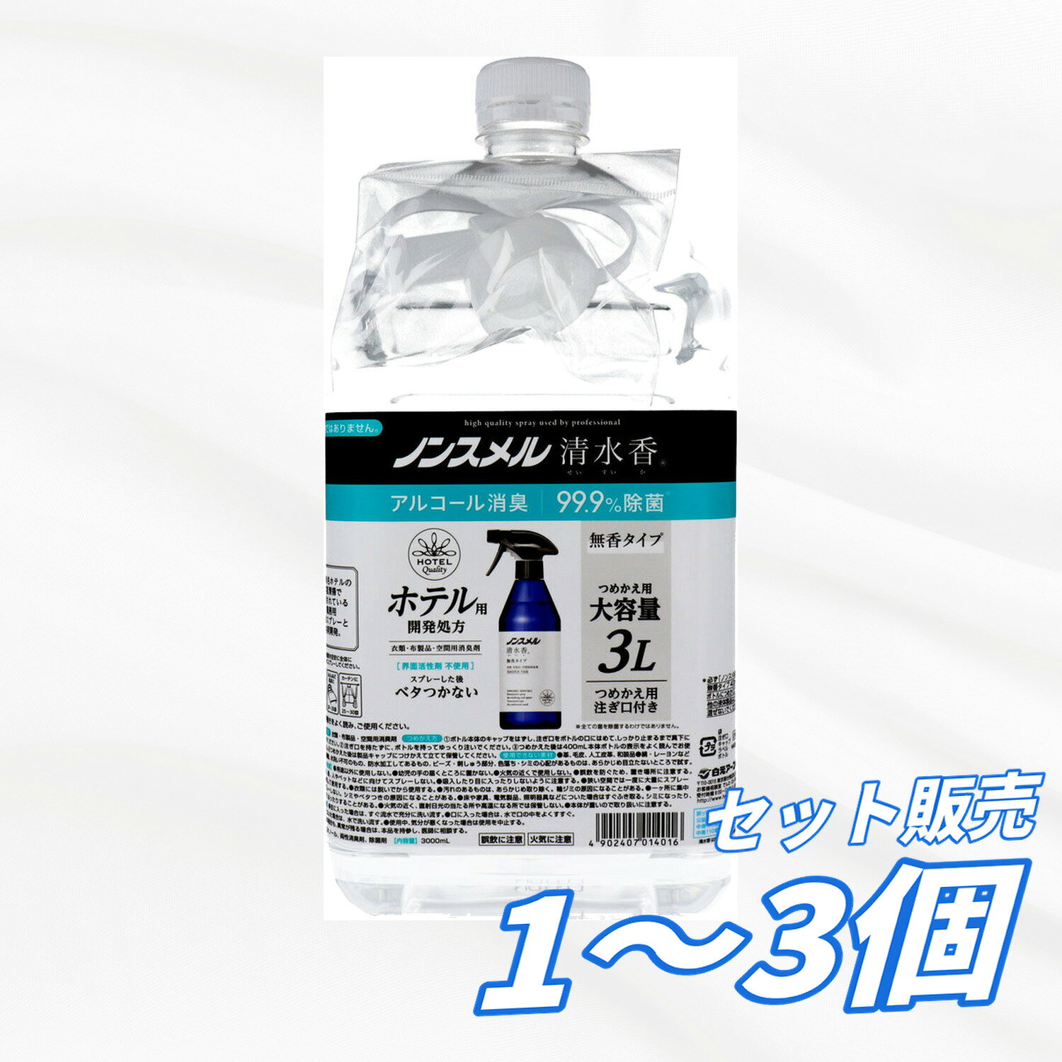 楽天市場】ノンスメル ホテルの通販