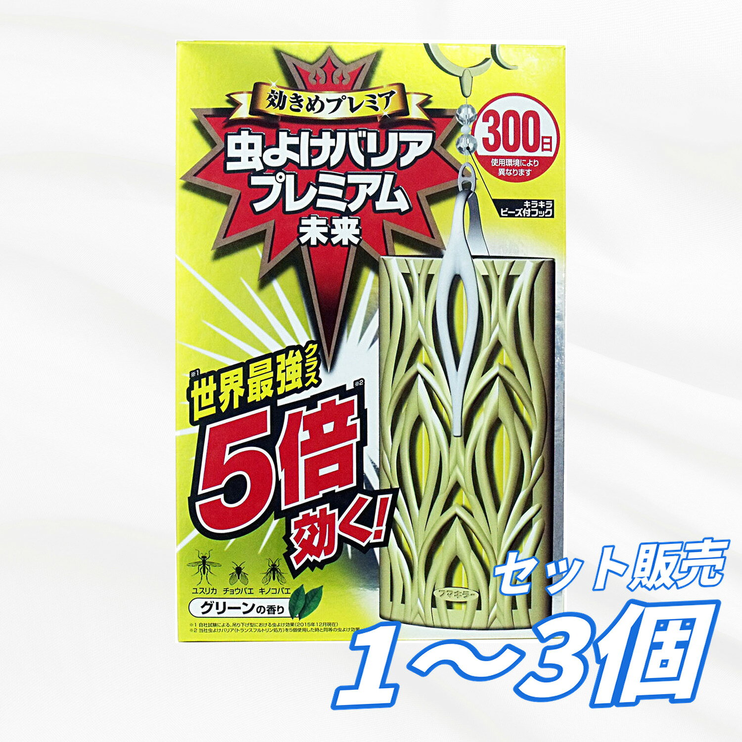 Rakuten - 【1・2・3個セット】フマキラー 虫よけバリア プレミアム未来 300日 1個入 吊り下げ 虫除け 虫よけ ベランダ 玄関 窓際 屋外用 不快害虫対策 防虫 虫対策 長持ち 省スペース まとめ買い 業務用