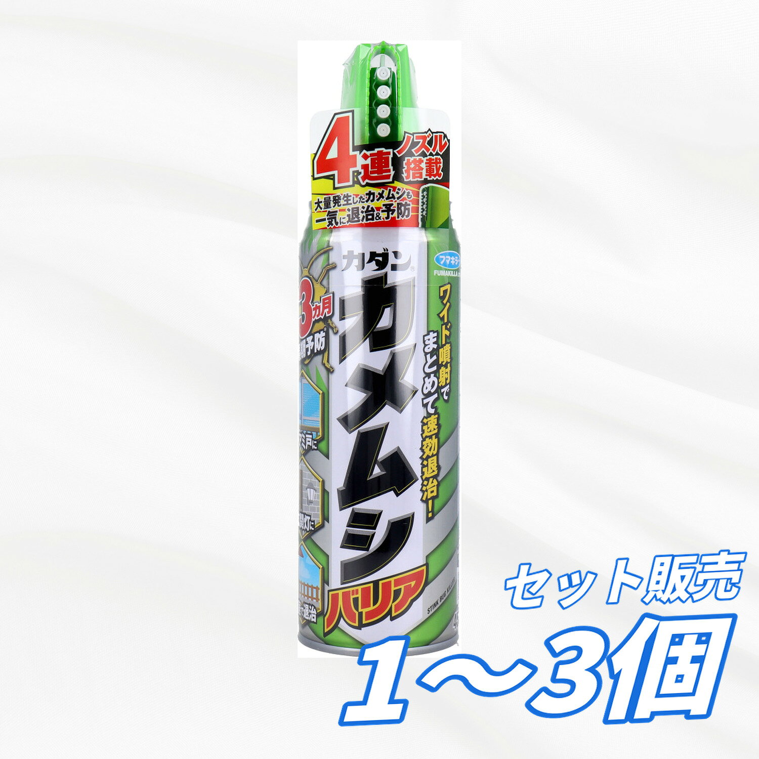 【1・2・3個セット】フマキラー カダン カメムシバリア 450mL 殺虫剤 殺虫スプレー カメムシ駆除 虫除け 屋外用 網戸 窓ガラス 玄関灯 庭 ベランダ ワイド噴射 4連ノズル 長期予防 まとめ買い 業務用