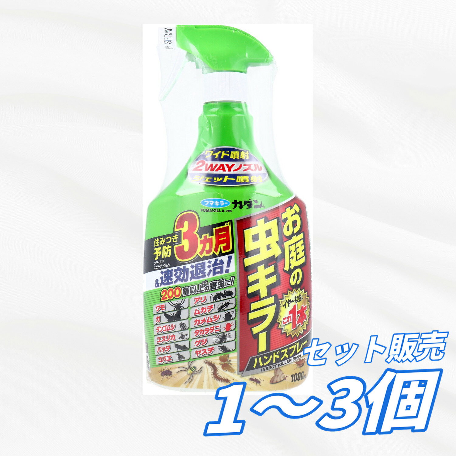【1・2・3個セット】フマキラー カダン お庭の虫キラー ハンドスプレー 屋外用 1000mL 殺虫剤 殺虫スプレー 害虫駆除 虫除け 庭 芝生 玄関 ベランダ クモ アリ ムカデ ダンゴムシ 水性 2WAYノズル