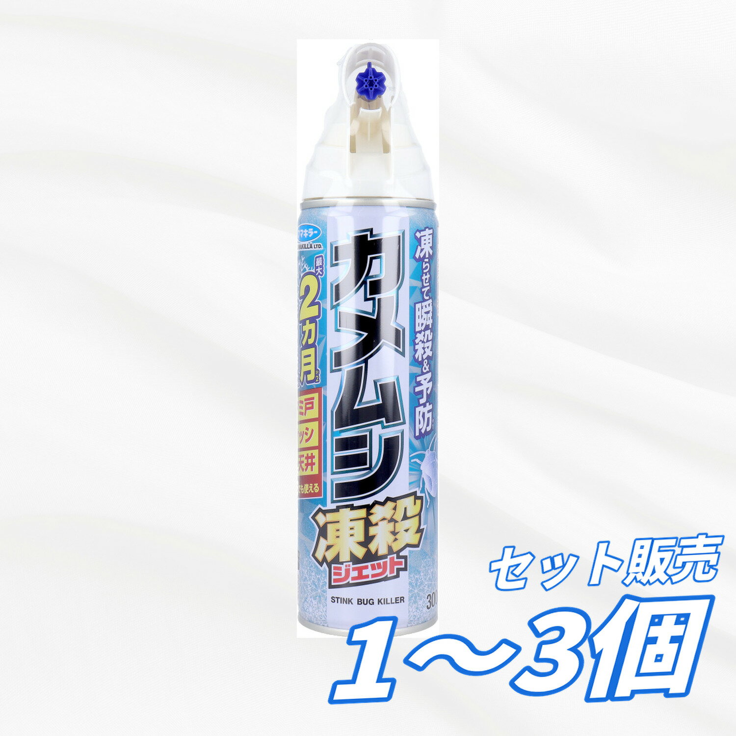 【1・2・3個セット】フマキラー カメムシ凍殺ジェット 300mL 殺虫剤 殺虫スプレー カメムシ駆除 冷却スプレー 凍結退治 虫除け 住みつき防止 微香性 窓 玄関 ベランダ 害虫対策 まとめ買い 業務用