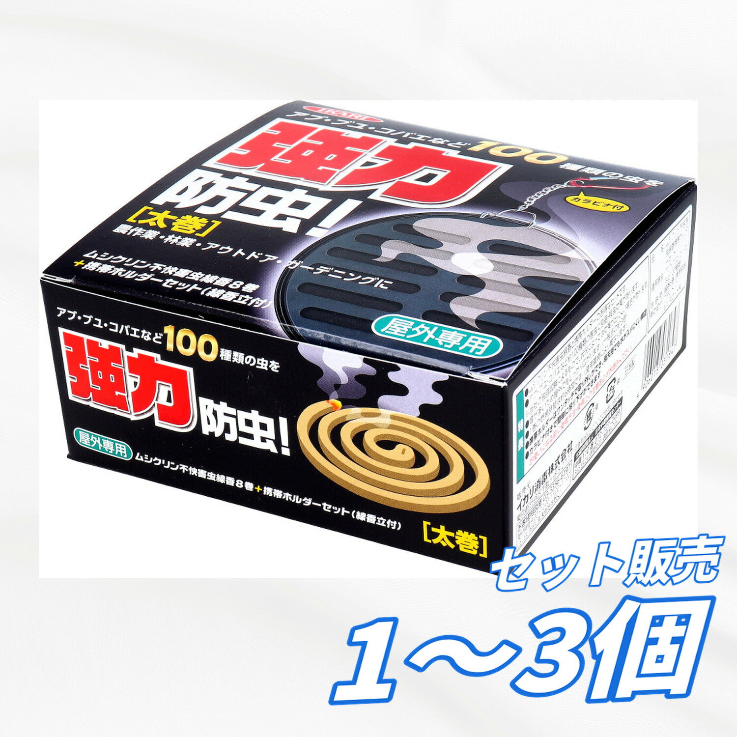 Rakuten - 【1・2・3個セット】イカリ消毒 ムシクリン 不快害虫線香 8巻入 携帯ホルダーセット 防虫線香 虫除け 屋外用 害虫対策 アブ ブユ コバエ 農作業 林業 アウトドア ガーデニング 携帯用 吊り下げ カラビナ付き