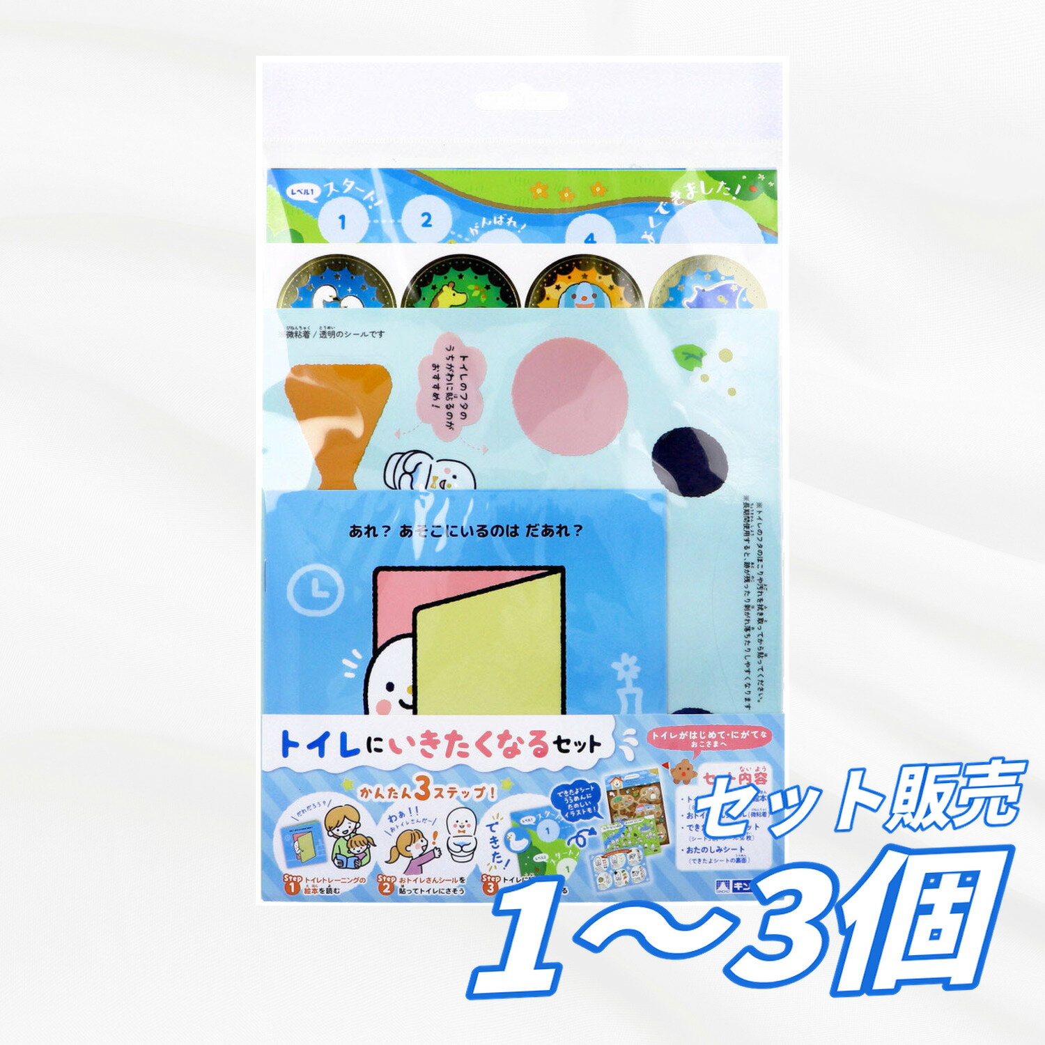 Customs and Ettiquette - 【1個・2個・3個セット】ギンポー トイレにいきたくなるセット 1セット トイレトレーニング 子供 幼児 絵本 シール できたよシート おたのしみシート トイトレ 練習 入園準備 まとめ買い