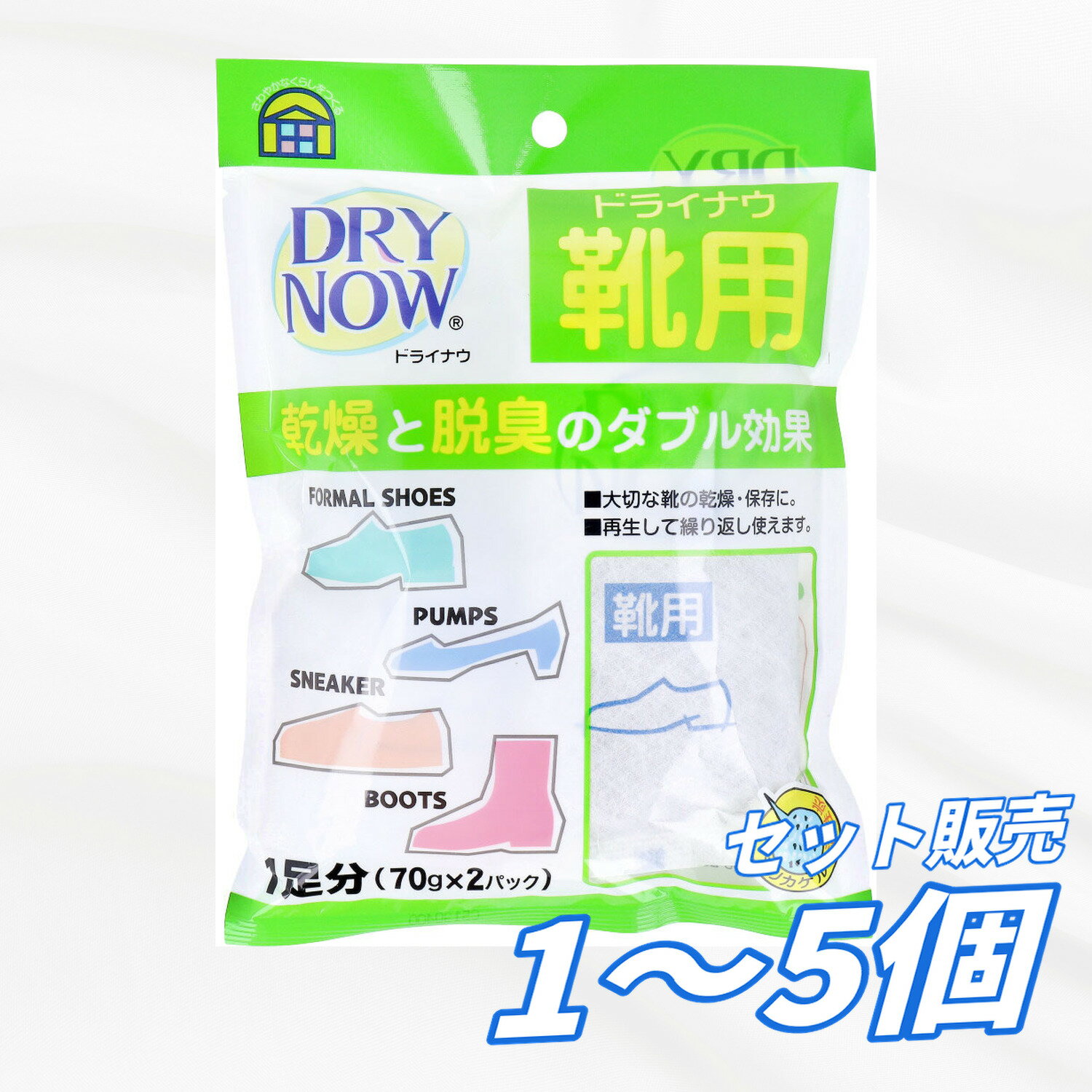 【1・3・5個セット】新越化成 ドライナウ 靴用 除湿 脱臭剤 1足分入 シリカゲル 活...