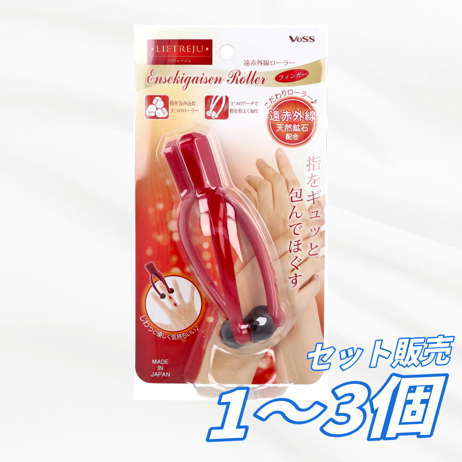 【1個・2個・3個セット】リフトレージュ 遠赤外線ローラー フィンガー EN-802 1個入 指 マッサージローラー ハンドケア 指ほぐし 加圧ローラー ミニボールローラー 遠赤外線 天然鉱石 手指ケア