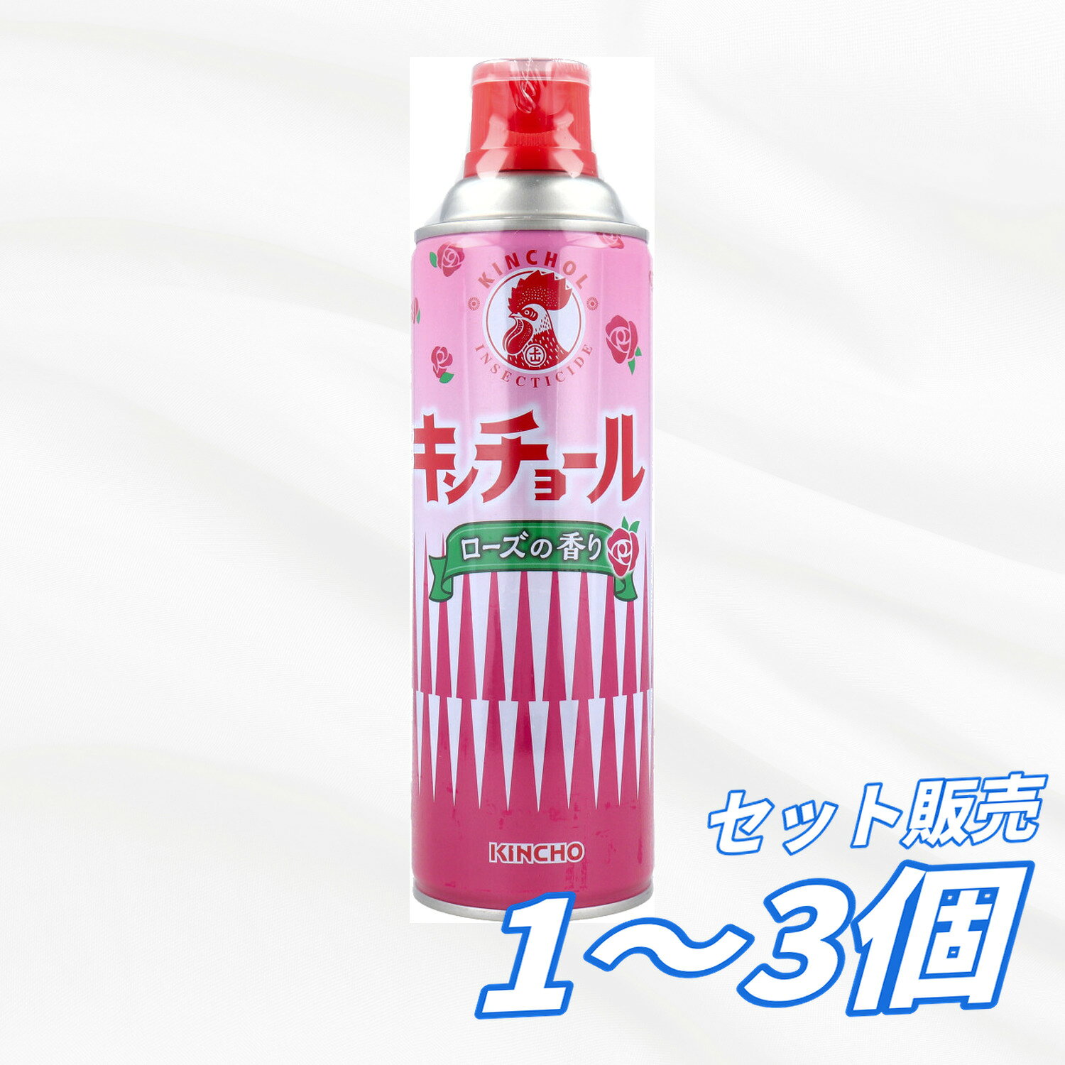 【1・2・3個セット】金鳥 キンチョール ローズの香り 450mL 殺虫剤 殺虫スプレー ハエ 蚊 ゴキブリ マダニ 害虫駆除 室内用 エアゾール 直撃噴射 ハエ取り 蚊取り リビング 寝室 台所 送料無料 まとめ買い