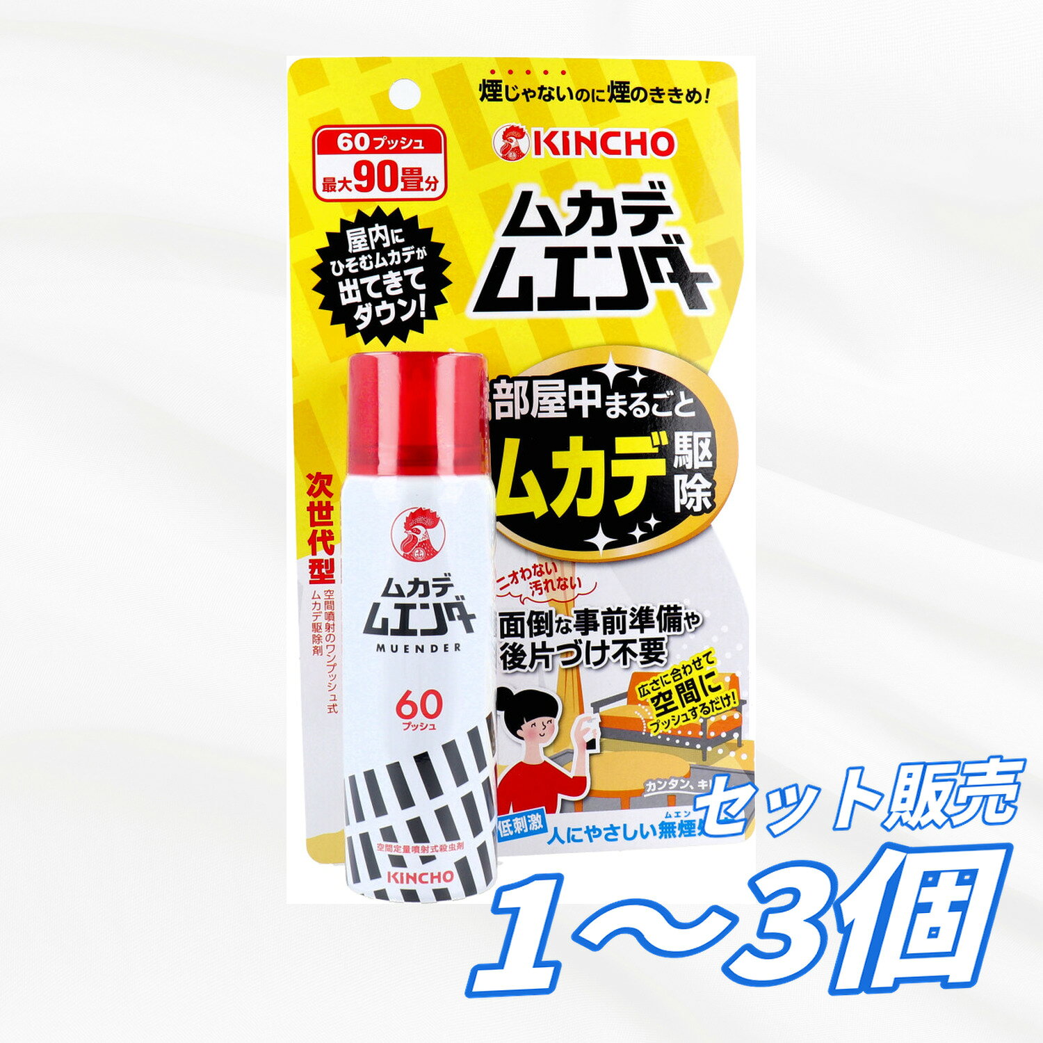 部屋中まるごとムカデ駆除! 空間噴射のワンプッシュ式! 次世代型ムカデ駆除剤! ●ニオわない、汚れないので、面倒な事前準備や後片付け不要。 ●広さに合わせた回数を空間にプッシュするだけ。 ●薬剤がスミズミまでいきわたり、隠れたムカデも追い出し、退治。 ●アリ、クモなども簡単・手軽にまとめて駆除。 ●低刺激、人にやさしい無煙処方。 サイズ 個装サイズ:120X210X38mm 個装重量:約58g 内容量:28mL 製造国:日本 【発売元:大日本除虫菊株式会社(金鳥)】 メーカー 大日本除虫菊株式会社(金鳥) 商品管理番号 4987115521476 注意事項 【使用上の注意】 ・定められた使用方法を守ること。使用方法どおりのプッシュ回数で十分な薬量が出るので、過剰にプッシュしないこと。 ・噴射前に噴射口の方向をよく確認し、薬剤が顔にかからないようにすること。 ・今までに薬や化粧品などによるアレルギー症状(例えば発疹、発赤、かゆみ、かぶれなど)を起こしたことのある人、喘息の症状がある人などは、使用前に医師または薬剤師に相談すること。 ・人体用(人体用虫よけ剤)ではないので、人体には使用しないこと。 ・人体に向かって噴射しないこと。また、噴射粒子を直接吸入しないこと。 ・アレルギー症状やかぶれを起こしやすい体質の人は、薬剤に触れたり、吸い込んだりしないようにすること。 ・皮膚、目、飲食物、食器、おもちゃ、ペット類(観賞魚、水生生物、虫、小鳥など)、飼料、植物、貴重品、美術品、楽器、電気・電子機器(テレビ、パソコン、オーディオ機器など)、塗装面、プラスチック、家具、建材、繊維製品、石材などに直接スプレーしないこと。観賞魚などの水槽のある部屋では使用しないこと。 ・殺虫剤なので、子供には使用させないこと。 ・缶を逆さまにして噴射しないこと。 ・閉め切った部屋や狭い部屋で使用する場合は、噴射後30分締め切った後、時々喚起をすること。 ・長時間閉め切って光が全く入らないような室内では使用しないこと。 ・ムカデを駆除するときは、身体の露出部をできるだけ少なくするなど、かまれないよう十分注意すること。 ・噴射中は噴射する人以外の人の入室を避けること。 ・薬剤が皮膚についてときは、石けんと水でよく洗うこと。目に入ったときは、直ちに水でよく洗い流すこと。 ・万一、身体に異常を感じた時は、本品がピレスロイド系の殺虫剤であることを医師に告げて、直ちに診療を受けること。 ・噴射直後は子供は入室しないこと。 ・夏場の車内、ファンヒーターなどの周辺を避け、子供の手の届かない涼しい所に保管すること。 ・水まわりや湿気の多いところは、缶が錆びて破裂する危険があるので置かないこと。 ・捨てるときは、火気のない通気性のある屋外で、噴射音が消えるまでボタンをくり返し押してガスを抜き、地域の規則に従って捨てること。 【火気と高温に注意】 高圧ガスを使用した可燃性の製品であり、危険なため、下記の注意を守ること。 (1)炎や火気の近くで使用しないこと。 (2)火気を使用している室内で大量に使用しないこと。 (3)高温にすると破裂の危険があるため、直射日光の当たる所や火気等の近くなど温度が40度以上となる所に置かないこと。 (4)火の中に入れないこと。 (5)使い切って捨てること。 高圧ガス:LPG 生産地 日本 素材 【有効成分】 ピレスロイド(メトフルトリン、フェノトリン) 【適用害虫】 ムカデ(トビズムカデ、アオズムカデ、セスジアカムカデ、ノコバゼムカデ、イッスンムカデ)、ゲジゲジ、ヤスデ、アリ、クモ、セアカゴケグモ、カメムシ、チャタテムシ、シバンムシ、カツオブシムシ、ユスリカ、ダンゴムシ、ワラジムシ、ガ、コバエ(ショウジョウバエ)、チョウバエ、コクゾウムシ、ハサミムシ、タカラダニ 【使用方法】 (1)広さに合わせた回数を部屋全体にいきわたるようにななめ上にプッシュ! (2)お部屋を30分間締め切る。室内で待ってもOK!ムカデがひそむスキマや床面に薬剤が付着する。 (3)薬剤にムカデが触れてダウン。隠れたムカデも追い出し、退治! ・6畳(約25平方メートル)あたり4プッシュの割合で、部屋の中央付近から、部屋中にまんべんなく広がるように噴射方向を変えながら、ななめ上にプッシュしてください。(6畳の場合は、部屋の中央から4隅に向かって1プッシュずつ) ・お子様、犬猫のいるご家庭にも。(噴射30分以降はお子様も入室出来ます) ・ムカデは夜間の活動が活発。だからお休み前の駆除が効果的! ・ムカデだけでなく、ムカデのエサとなる虫も駆除するため、ムカデが寄り付きにくくなります。 ・キャップは真っすぐに引きあげて外してください。 ・噴射する際は缶を正立させて下さい。 ・薬剤に反応したムカデが興奮する場合があります。刺咬被害に注意してください。 ・駆除したムカデは素手で触らないようにしてください。 ・はじめて使うときは十分な量が出ないので、試しに2プッシュしてから使用してください。 ・噴射はななめ上に出ます。顔を近づけたり、噴射をさえぎったりしないように注意してください。 【広告文責】レイズ株式会社 〒640-8414 和歌山県和歌山市島橋西ノ丁6-17 【管理医薬機器販売業届出情報】レイズ株式会社 〒640-8414 和歌山県和歌山市島橋西ノ丁6-17