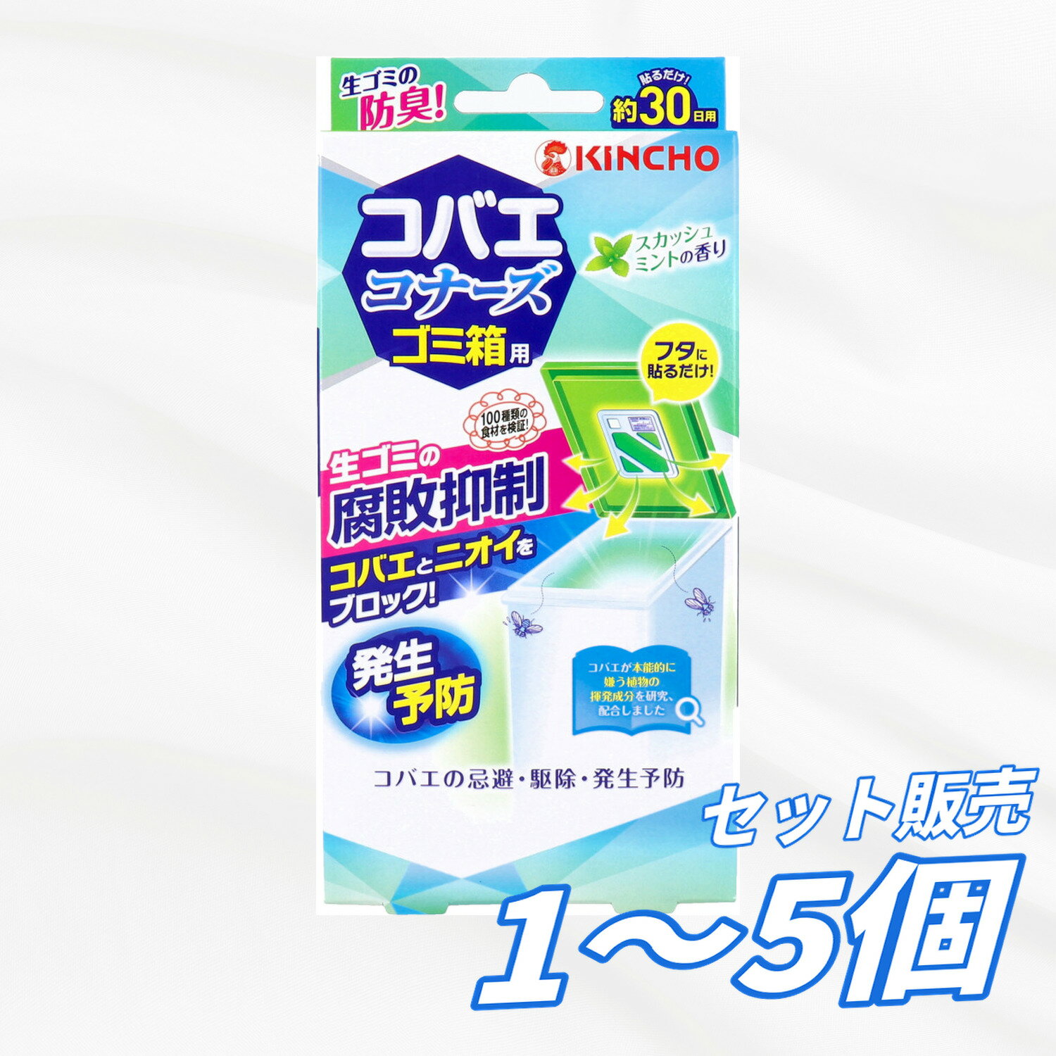 生ゴミの防臭!腐敗抑制! ●「コバエが本能的に嫌う植物由来成分」配合。 コバエを寄せつけません! ●抗菌・防カビ香料配合でコバエが好きな「生ごみの腐敗臭」をカット! イヤなニオイの発生を元から防ぎ、コバエも寄せつけません! ●殺虫成分プロフルトリン配合。 ゴミ箱内のコバエは勿論、ゴミ箱内に潜む卵、幼虫、蛹も駆除できるので、新たなコバエの発生も防ぎます! ●スカッシュミントの香り。 サイズ 個装サイズ:92X192X20mm 個装重量:約33g 内容量:1セット 製造国:日本 【発売元:大日本除虫菊株式会社(金鳥)】 メーカー 大日本除虫菊株式会社(金鳥) 商品管理番号 4987115543591 注意事項 【使用上の注意】 ・定めらた使用方法を守り、用途以外には使用しなこと。 ・本体を開けて薬剤シートを取り出さないこと。 ・薬剤シートに直接触れないこと。誤って触れた場合は、石けんでよく洗うこと。 ・本品は食べられない。 ・アレルギー体質の人は使用に注意すること。 ・万一、身体に異常を感じた場合は、本品がピレスロイド系の薬剤を含有する製剤であることを医師に告げて、診療を受けること。 ・火気の付近を避けて使用すること。 【保管および取扱い上の注意】 ・直射日光、高温を避け、小児の手の届かないところに保管すること。 ・使用後は、自治体の指導に従って捨てること。 生産地 日本 素材 【内容】 本体1個、両面テープ1枚、取り替えラベル1枚 【適用害虫】 コバエ(ショウジョウバエ、ノミバエ) 【有効期間】 約30日(使用環境により異なります) 【有効成分】 プロフルトリン(ピレスロイド)、香料 【使用方法】 (1)アルミ袋を破り本体を取り出してください。(有効成分が揮散しはじめます) ※本体は開けないでください。 (2)付属の取り替えラベルに使用開始日を油性ペン等で書き、本体の表面(開口部横)に貼ってください。 (3)付属の両面テープを本体の裏側(開口していない面)中央に貼ってください。 ※取り替えラベル、両面テープはアルミ袋の外側に貼り付けてあります。(ご注意ください) 1.付属の両面テープの剥離紙をはがします。 2.本体の裏面に貼ります。 3.両面テープの剥離紙をはがしてゴミ箱のフタの裏に貼ってください。 (4)ゴミ箱のフタの裏面に貼り付けてください。 ※本品を貼り付ける場所(ゴミ箱のフタ裏面)の表面の汚れ、水分、油分などよく拭き取ってください。 ※両面テープは設置面に残る場合があります。 【広告文責】レイズ株式会社 〒640-8414 和歌山県和歌山市島橋西ノ丁6-17 【管理医薬機器販売業届出情報】レイズ株式会社 〒640-8414 和歌山県和歌山市島橋西ノ丁6-17