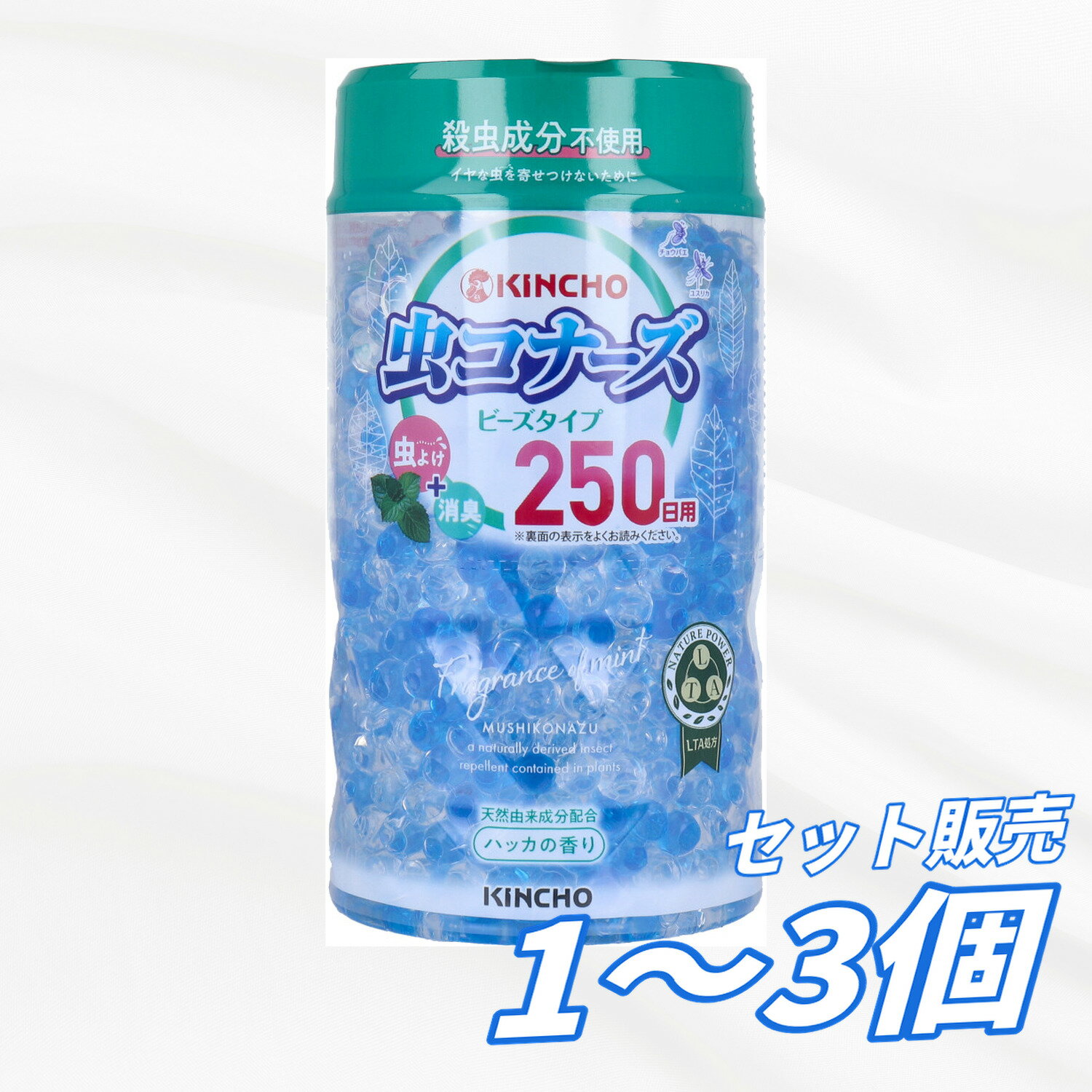 【1・2・3個セット】金鳥 虫コナーズビーズ スリムタイプ 250日 ハッカの香り 360g 虫除け 防虫 虫よけ 置き型 ビーズ 消臭 玄関 リビング 寝室 ペット臭対策 天然由来成分 殺虫成分不使用 まとめ買い