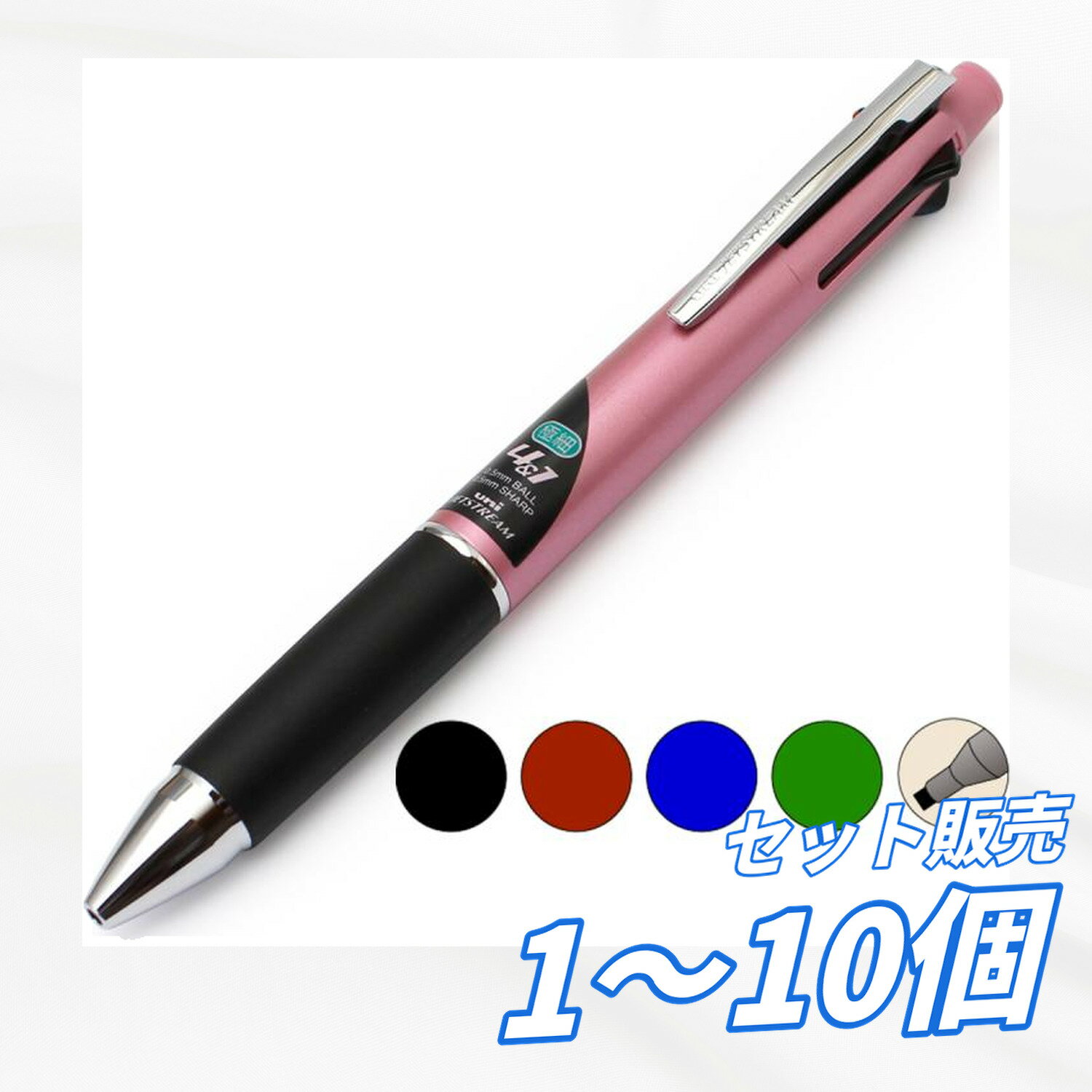 【1個 5個 10個セット】多機能ペン ジェットストリーム 4＆1 0.5mm ライトピンク軸 MSXE5-1000-05.51 替芯SXR-80-05対応 油性ボールペン 黒 赤 青 緑 シャープペン付き なめらか 書きやすい 高級感 文房具 三菱鉛筆 ビジネス 贈り物 まとめ買い 送料無料 業務用
