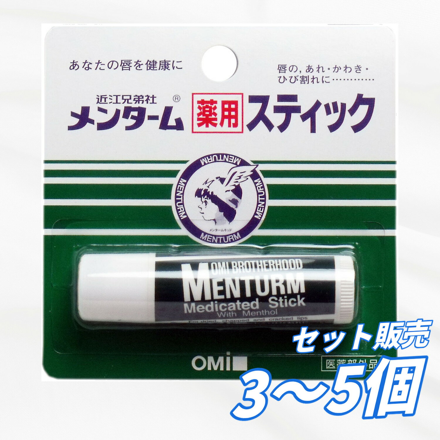 メンターム リップクリーム リップクリーム まとめ買い 薬用 リップ リップクリームメンターム保湿 乾燥対策 大容量 セット販売 送料無料 メンターム薬用スティック リップクリーム レギュラータイプ 4g