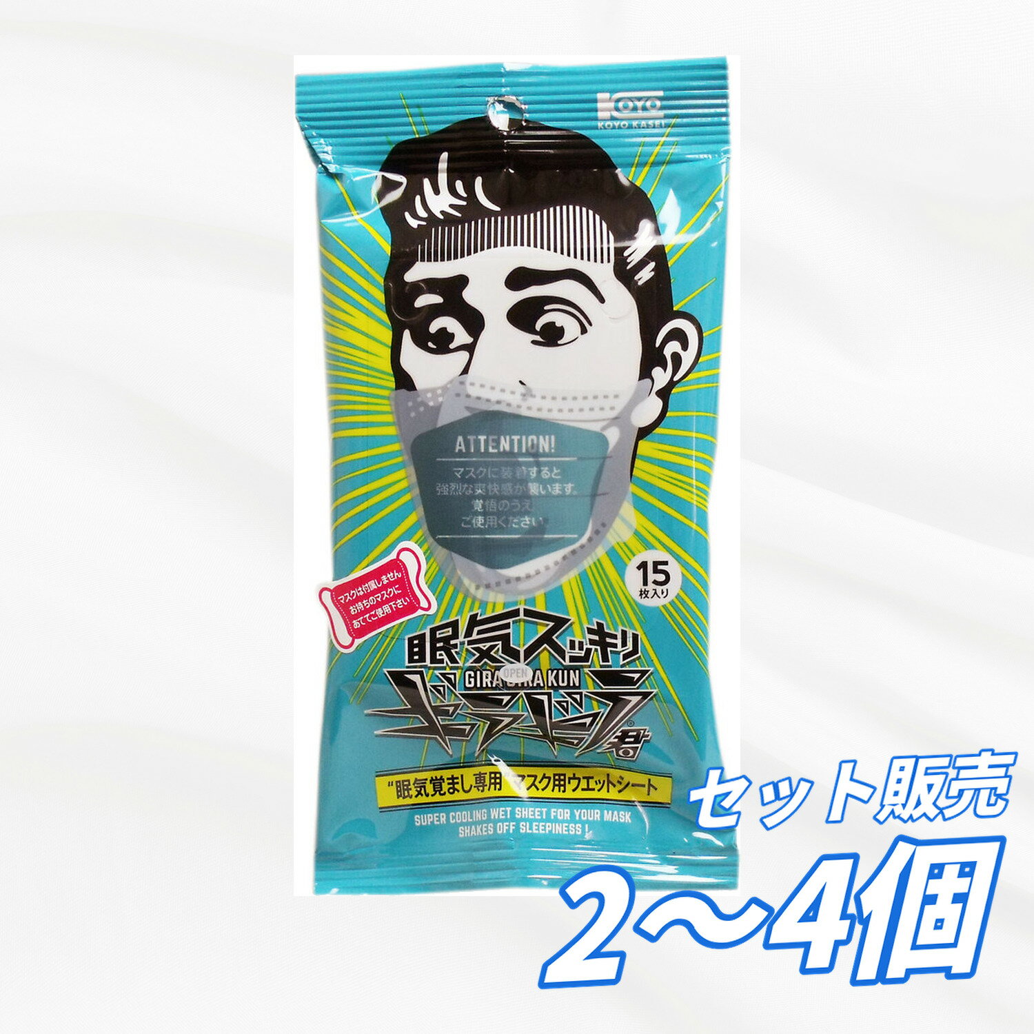 楽天市場】眠気覚まし グッズ（日用品雑貨・文房具・手芸）の通販