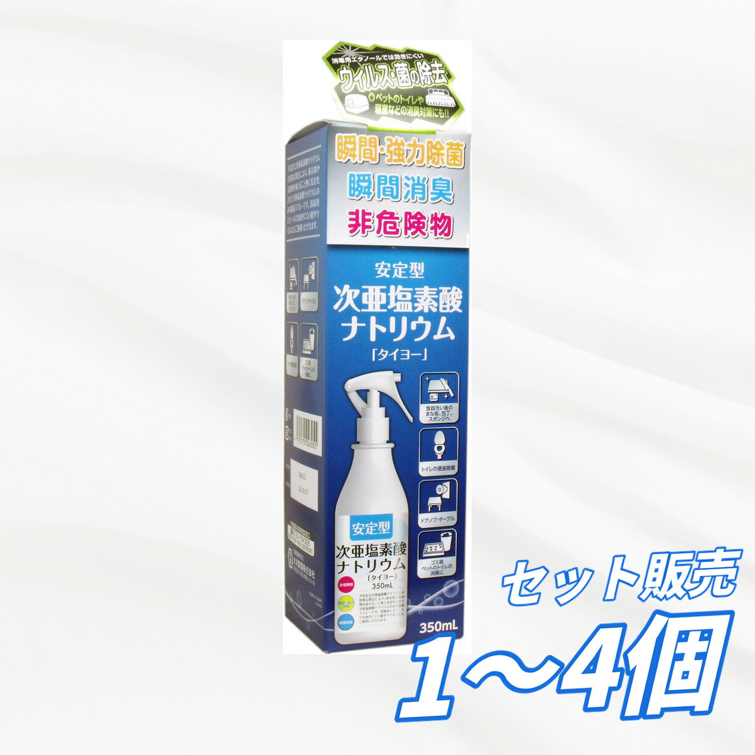 除菌スプレー 安定型 次亜塩素酸ナトリウム 350mL 瞬間消臭 瞬間強力除菌 保存剤無添加 食品周りにも安心使用 嘔吐物 トイレ まな板 包丁 ドアノブ ペット臭 汗 タバコ臭にも対応 金属腐食の心配なし 消毒用エタノール 送料無用