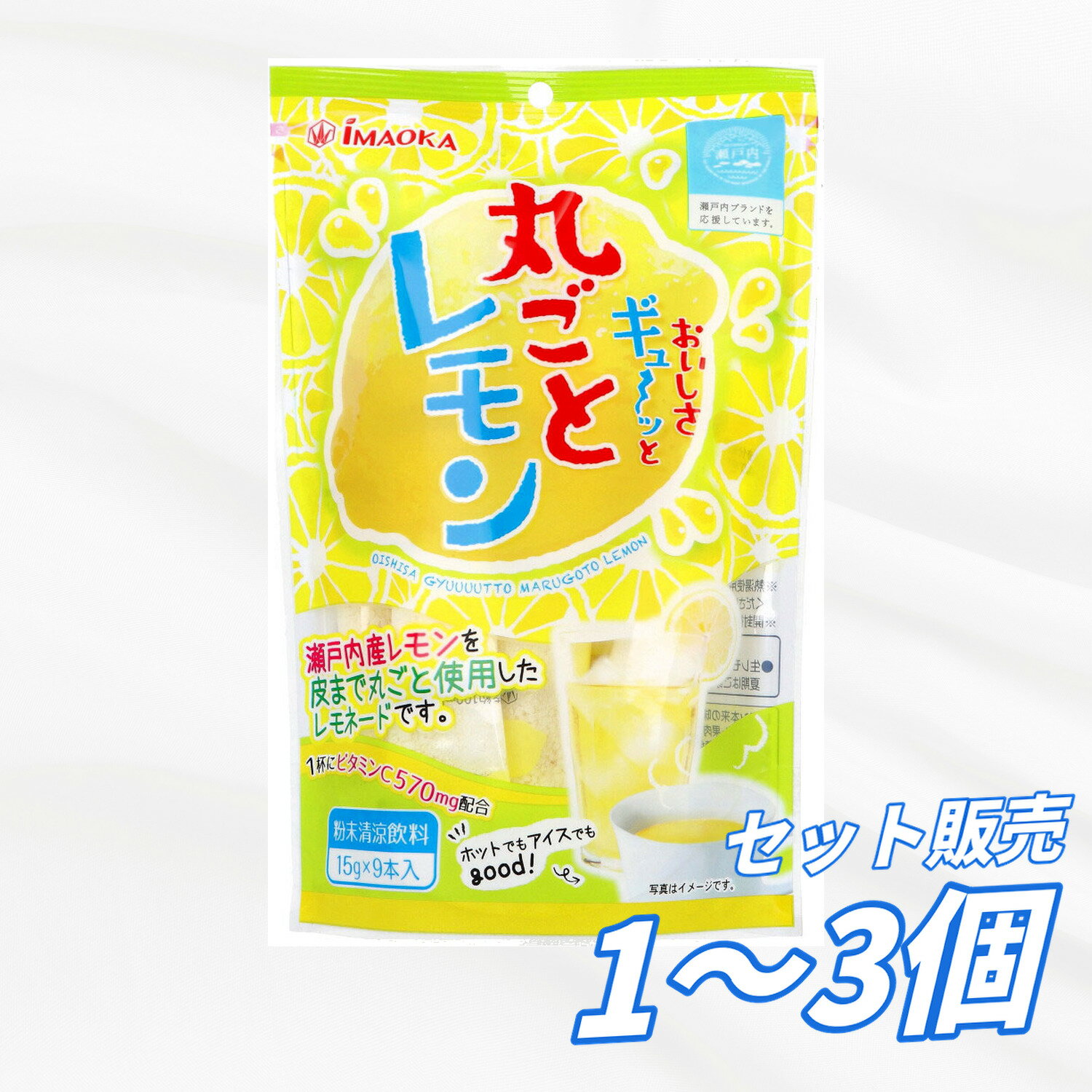 粉末飲料 おいしさギュ～ッと丸ご�