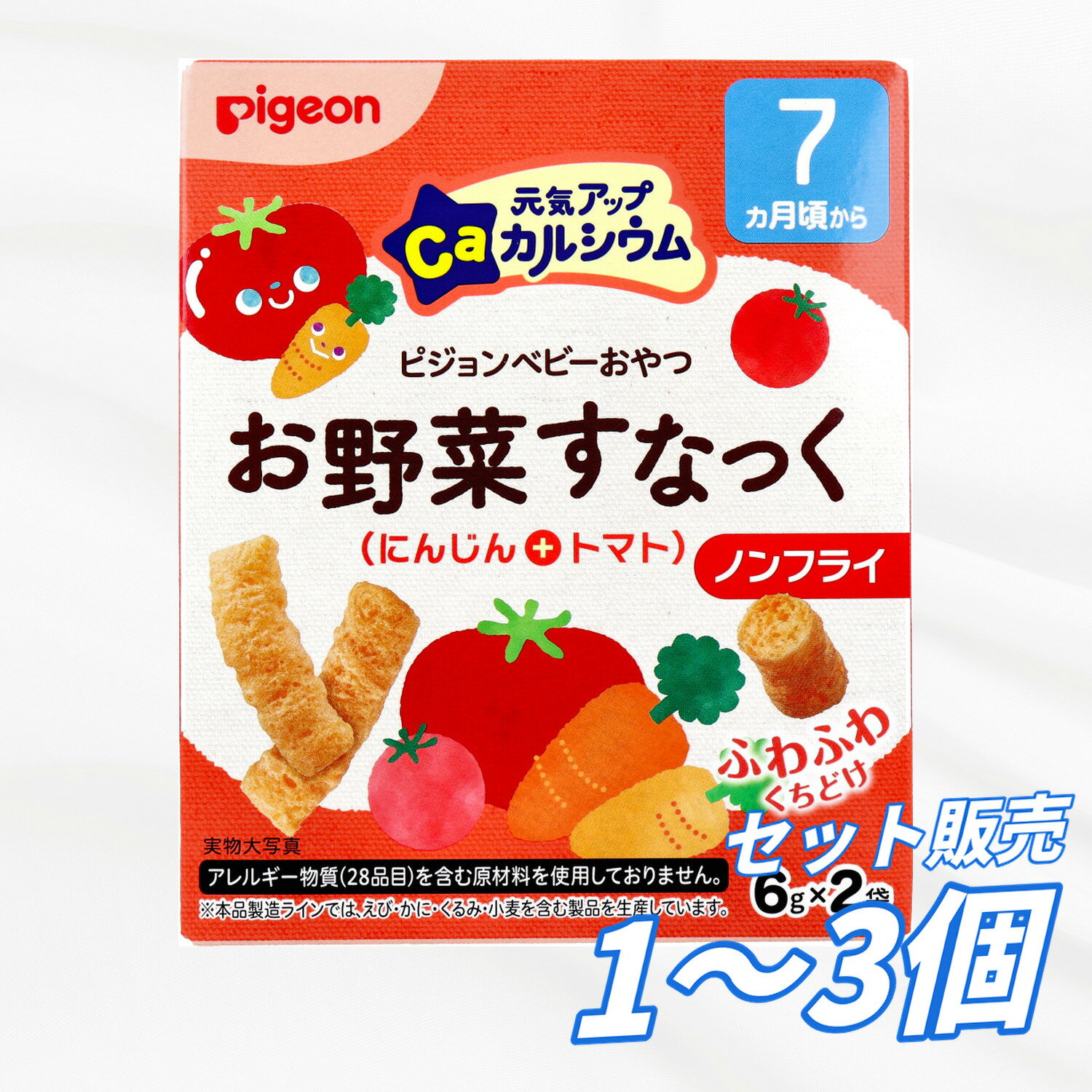●お子様の発育に必要なカルシウムが1袋(6g)あたり33mg含まれています。 ●野菜パウダーを練りこんで色鮮やかに仕上げた、お子様が食べやすいスナックです。 ●保存や携帯に便利な小袋包装です。 ●香料・着色料・保存料は使用していません。 商品管理番号 4902508133692 サイズ 個装サイズ：108X130X45mm 個装重量：約40g 内容量：12g(6gX2袋) 【発売元：ピジョン株式会社】 素材 【品名】 スナック菓子 【原材料名】 コーングリッツ(国内製造)、うるち米(国産)、野菜粉末(にんじん、トマト)、食塩、食用油脂、砂糖／炭酸カルシウム 【栄養成分表示(1袋(6g)あたり)】 エネルギー・・・23kcaL たんぱく質・・・0.44g 脂質・・・0.12g 炭水化物・・・5.0g 食塩相当量・・・0.040g カルシウム・・・33mg 【保存方法】 直射日光、および高温多湿の場所を避けて保存してください。 注意事項 【注意】 ※まれに表面に黒い粒がみられることがありますが、原料の一部ですので、品質には問題ありません。 ※開封後は吸湿しやすいので、なるべくお早めにお召し上がりください。 ・お子様がのどにつまらせないよう、おんぶしているときや横になっているときは与えないでください。 ・うまく飲み込めないことがありますので、お子様がお召し上がりになるときは、食べ終わるまで必ずそばで見守ってあげてください。 ・お子様が口にほおばりすぎないよう、量を調節してあげてください。 ・お子様が激しく泣いているときは与えないでください。 ・食べているときや食べ終わった後は、白湯、果汁、麦茶等を飲ませてあげてください。 ・慣れない頃は、白湯に浸すなど、水分を含ませてからあげてください。 ・月齢は目安です。段階的に進めてください。 メーカー ピジョン株式会社 【広告文責】レイズ株式会社 〒640-8414 和歌山県和歌山市島橋西ノ丁6-17お子様の手のひらや指先にあわせたサイズ。 手づかみ食べや小さなものを指先でつまむ練習にもぴったりです。
