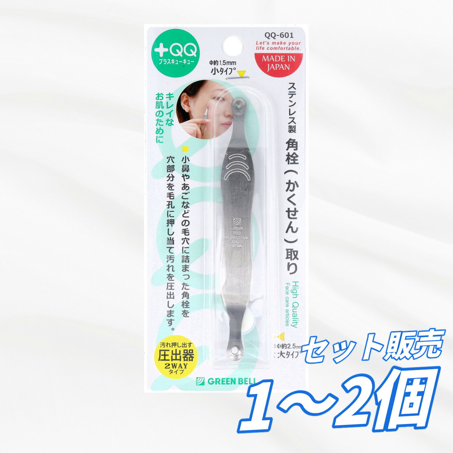 Rakuten - 角栓取り QQ-601 18-8ステンレス製 圧出器 毛穴ケア 角栓除去ツール 大穴小穴両用タイプ 小鼻 あご用 毛穴汚れ除去 皮脂汚れ ニキビ対策 フェイスケア スキンケアツール 黒ずみ対策 衛生的 ステンレス製 日本製 送料無料 まとめ買い