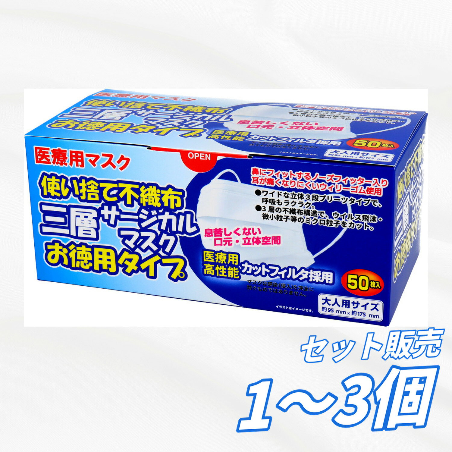 【まとめ買い セット販売】マスク �