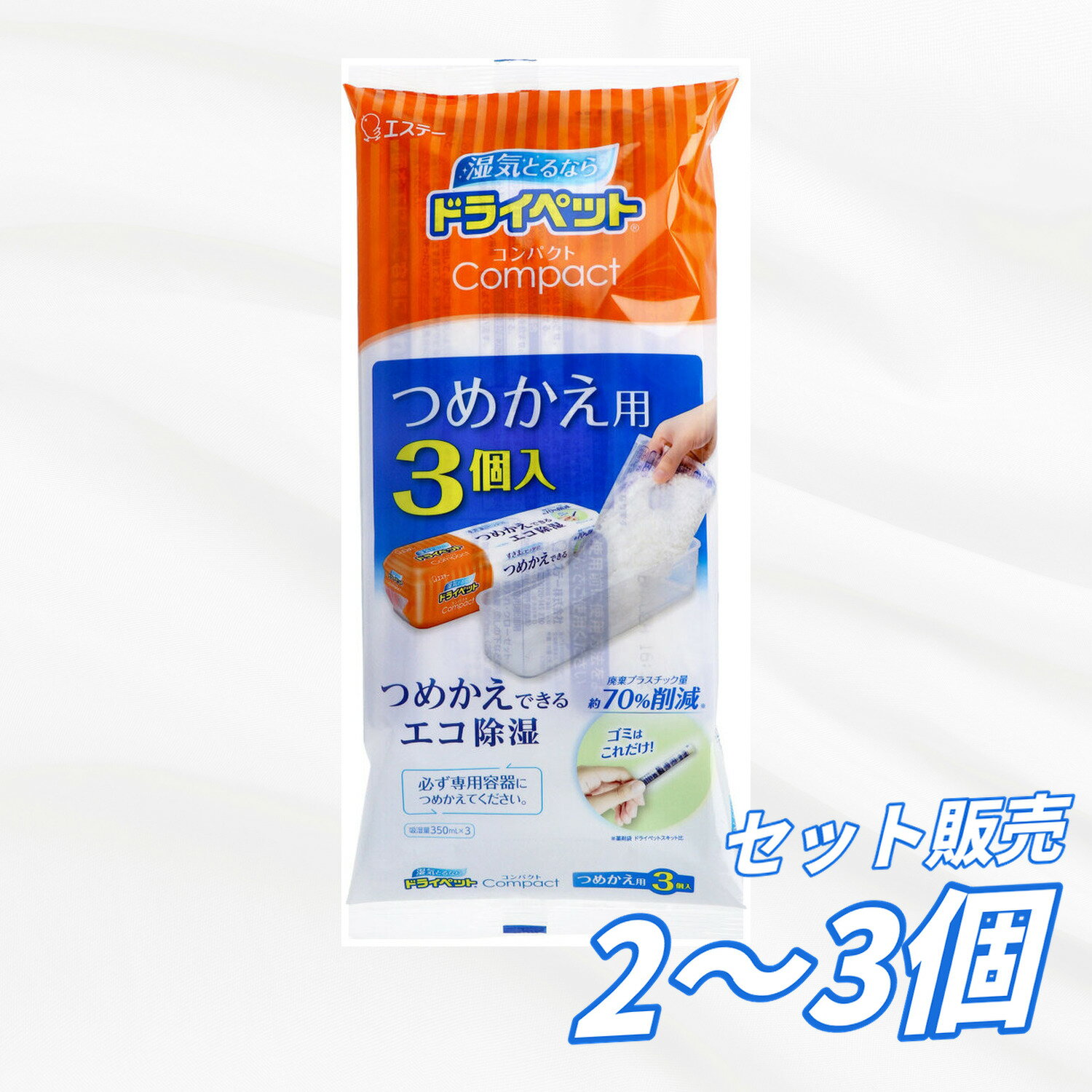 Rakuten - 【送料無料 まとめ買い セット販売】ドライペットコンパクト つめかえ用 350mL×3個入 コンパクトな容器形状 日本製 エステー ドライペット