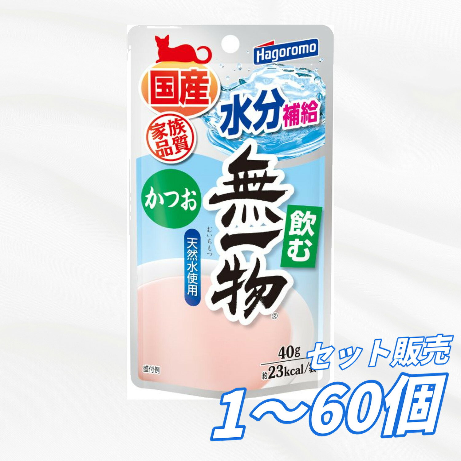 無一物【送料無料 セ�