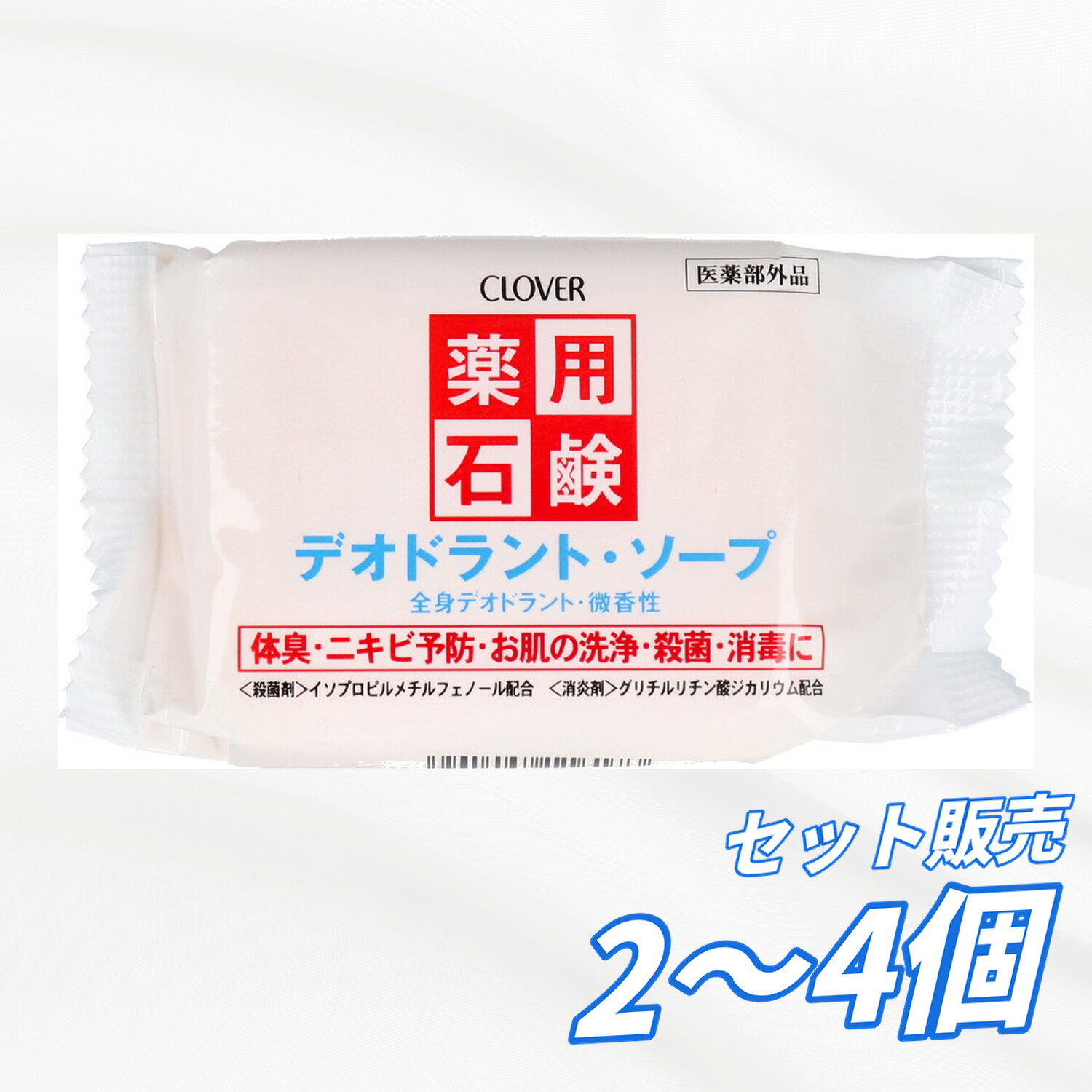 薬用にごり石鹸 Highness / 薬用にごり石鹸の公式商品情報｜美容・化粧品情報はアット