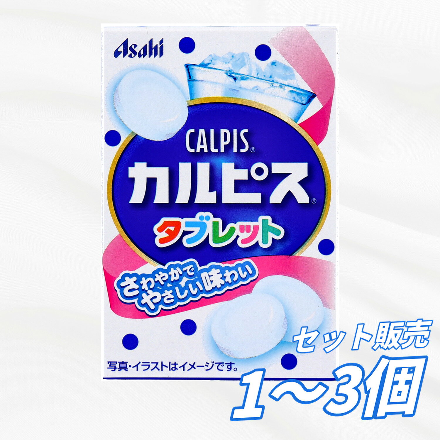 タブレット菓子 カルピスタブレット 小箱 27g カルピス風味 さわやかでやさしい味わい カリッと食感 飽きのこないおいしさ 乳酸菌風味 お菓子 携帯おやつ リフレッシュタイムに 送料無料 まとめ買い