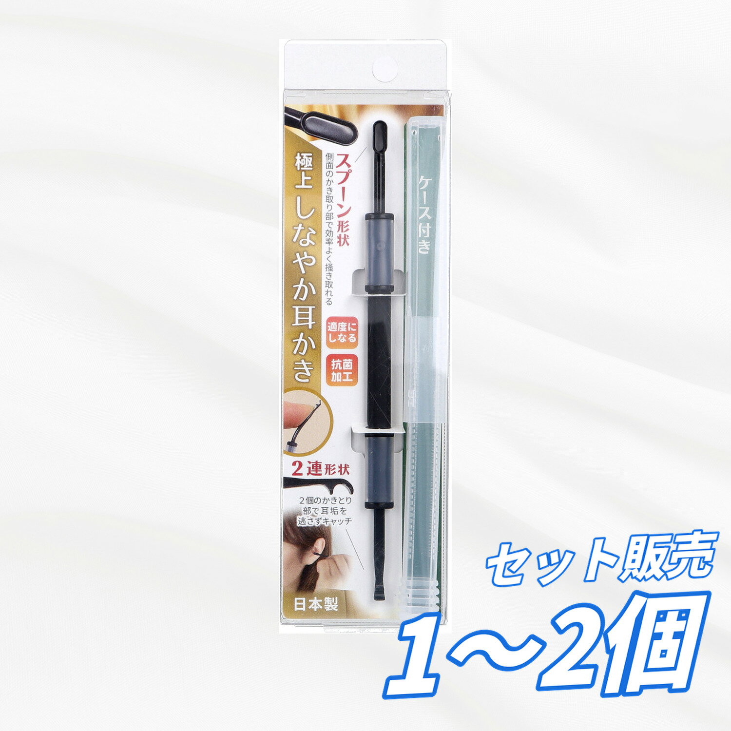 極上しなやか耳かき ケース付 MSK-20 耳かき しなるヘッド スプーン形状 2連かき取り 耳掃除 耳垢取り 耳にやさしい 滑りにくいグリップ 抗菌加工 耐久性 ケース付き 日本製 送料無料 まとめ買い 業務用にも