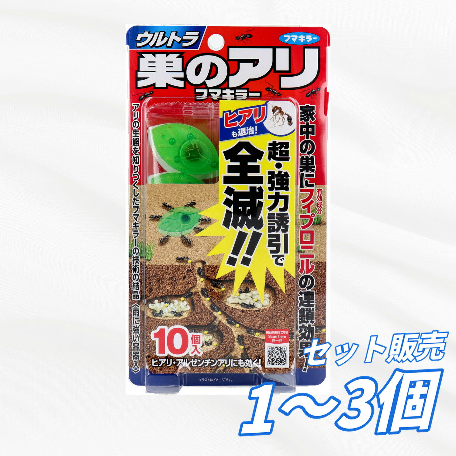 【まとめ買い セット販売】ウルトラ巣のアリ フマキラー 10個入 強力 ヒアリ・アルゼンチンアリにも効く 家一軒分 巣をまるごと退治 送料無料 アリ駆除 防虫 殺虫