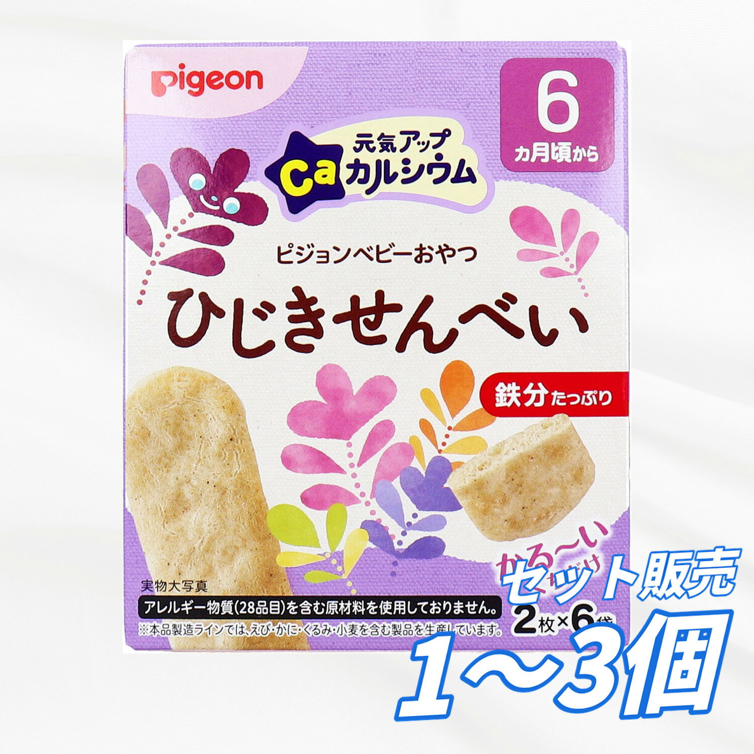 ベビー食品 ピジョン ベビーおやつ 元気アップカルシウム ひじきせんべい 2枚×6袋 カルシウム34mg配合 鉄分入り ひじき粉末使用 手づかみ練習 小袋包装 香料着色料保存料不使用 赤ちゃん用おやつ 送料無料 まとめ買い