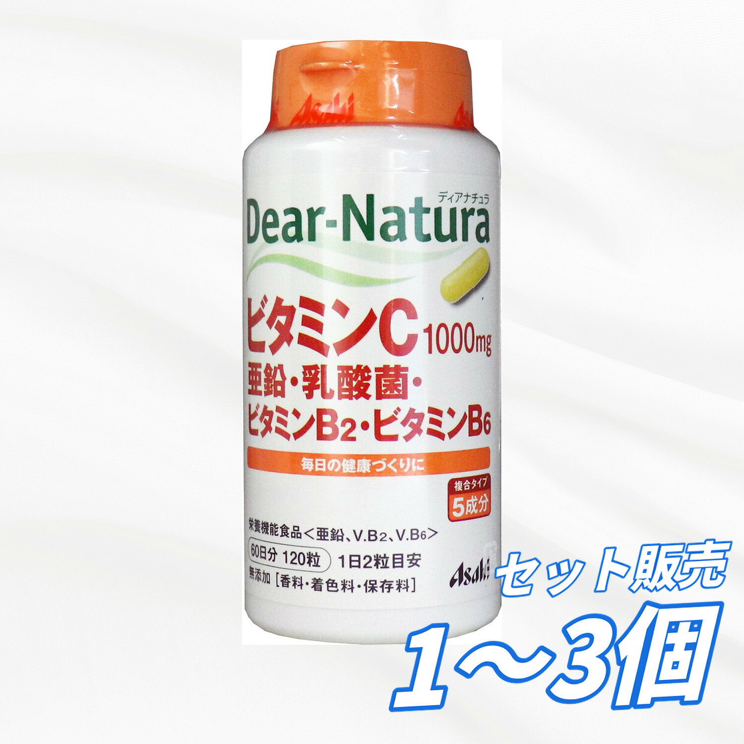 サプリメント ディアナチュラ ビタミンC1000mg 亜鉛 乳酸菌 ビタミンB2 B6 60日分 120粒入 美容と健康サポート 栄養バランスケア 野菜不足対策 免疫サポート 健康維持 送料無料 まとめ買い