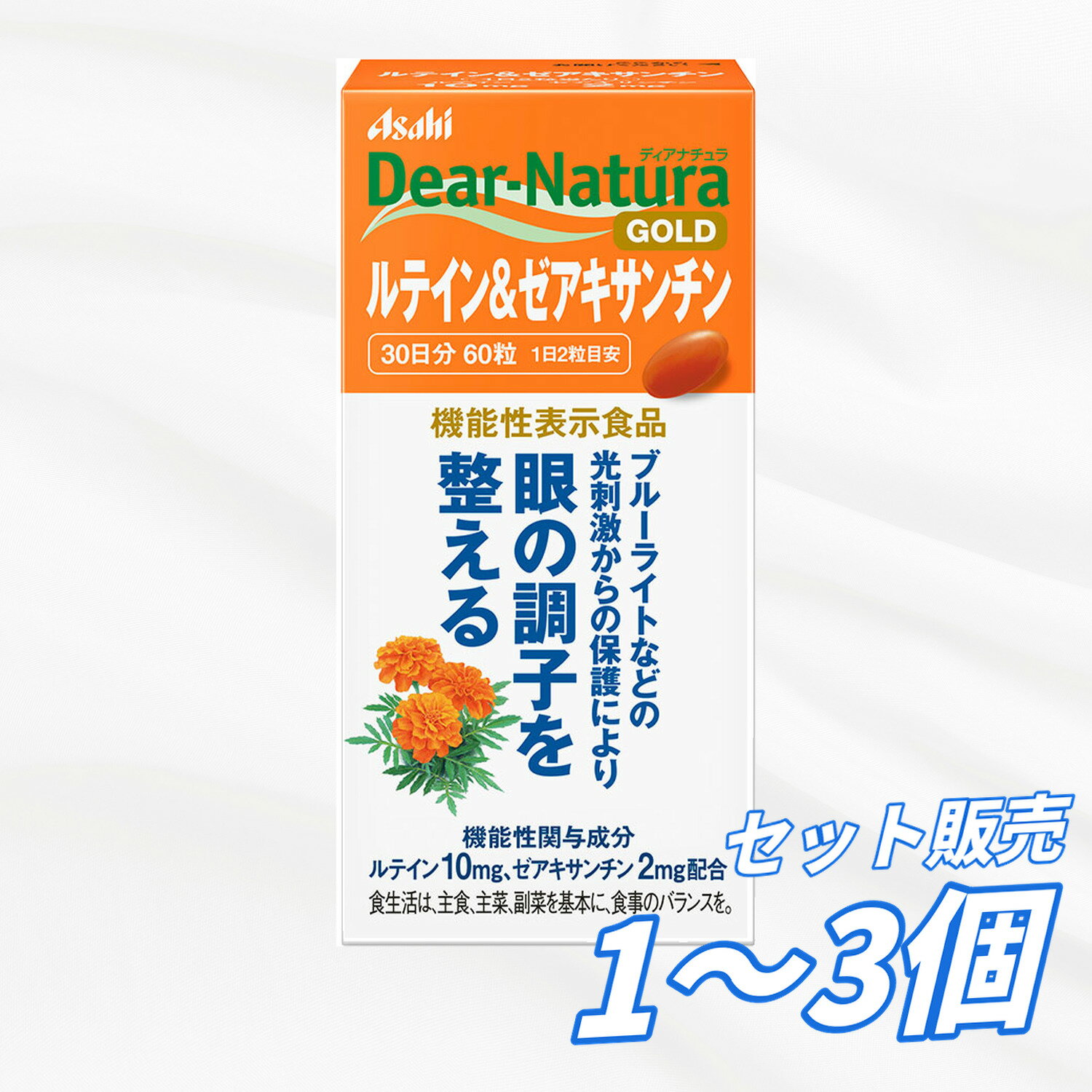 サプリメント ディアナチュラゴールド ルテイン＆ゼアキサンチン 30日分 60粒入 ル...