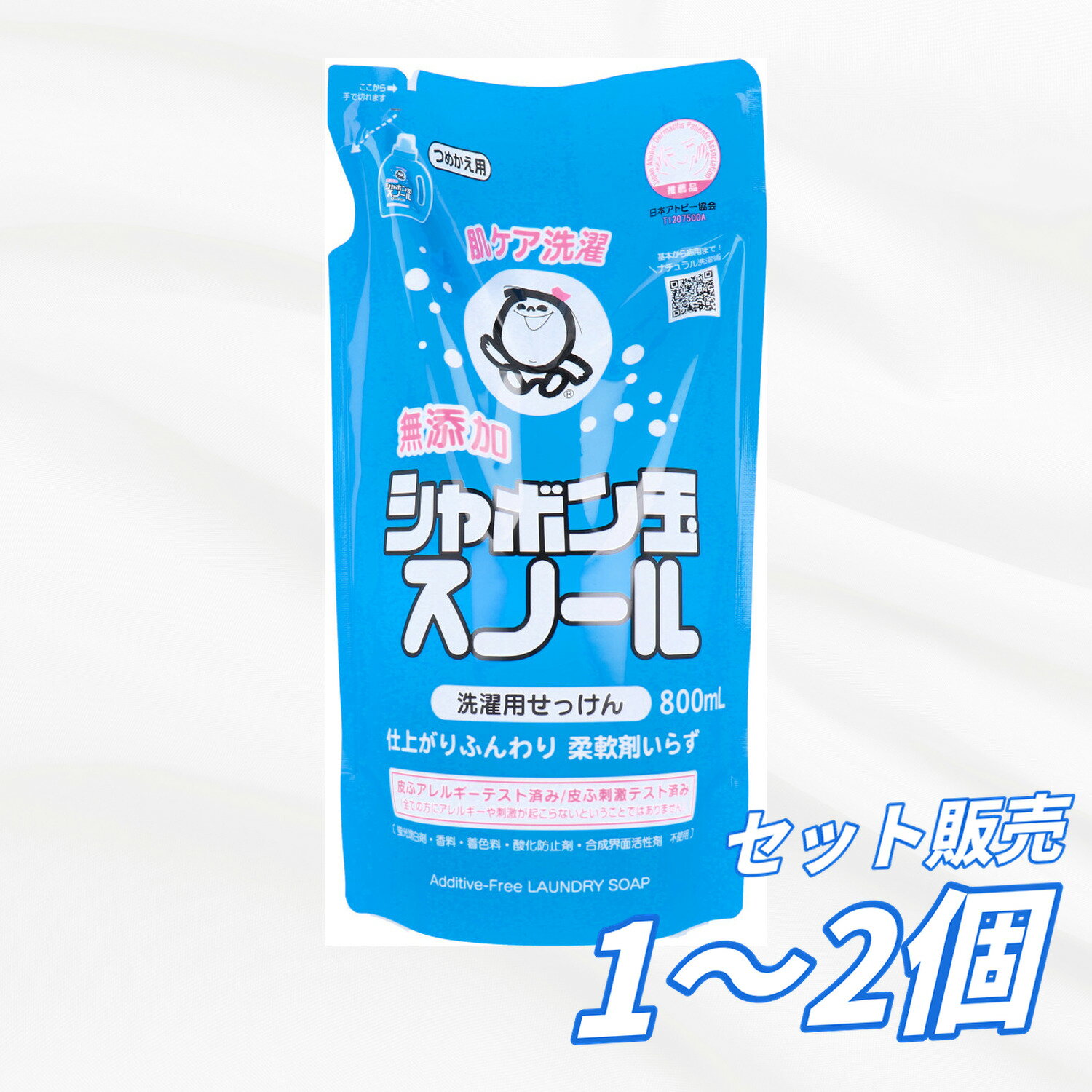 楽天市場】シャボン玉スノール 送料無料の通販