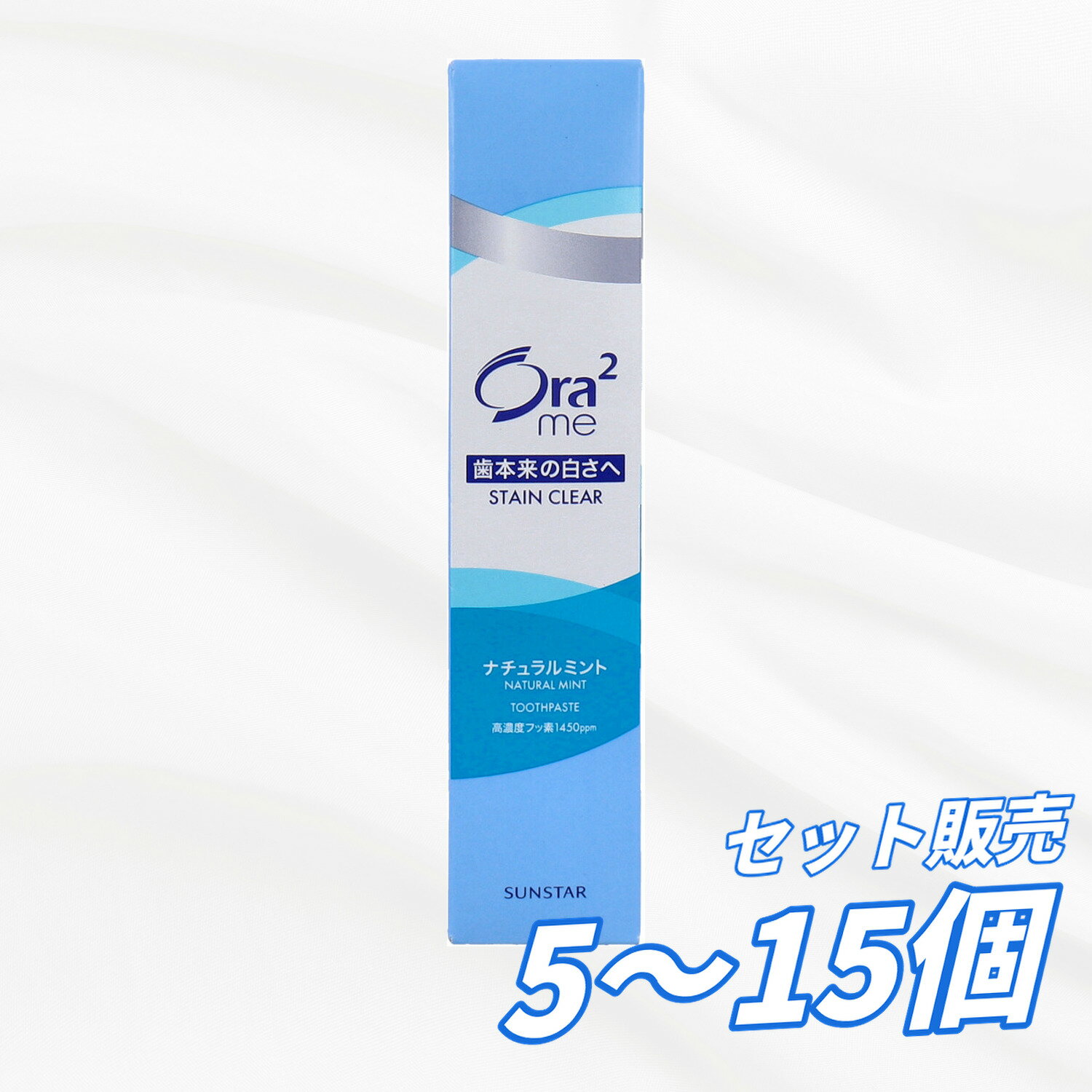 歯磨き粉 オーラツーミー ステインクリアペースト 薬用ハミガキ ナチュラルミント 20g ステイン除去 シリカ配合 着色汚れ防止 ステインコントロール成分配合 爽やかなハーブ香料 携帯サイズ 口臭予防 オーラルケア 送料無料 まとめ買い
