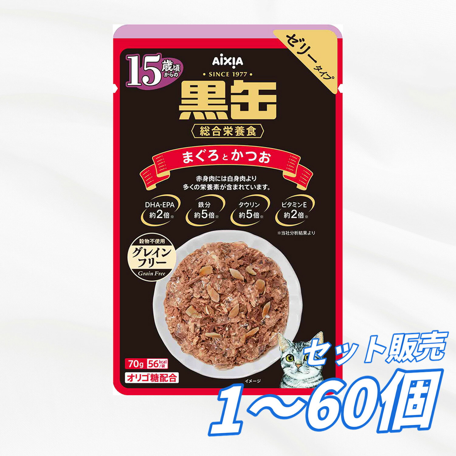 Premium - キャットフード 高齢猫 シニア【送料無料 セット販売 1袋 12袋 60袋/約1ヶ月分 】高齢猫 キャットフード パウチ ウェットフード 猫の餌 ご飯 総合栄養食 黒缶パウチ 15歳頃からのまぐろとかつお 70g