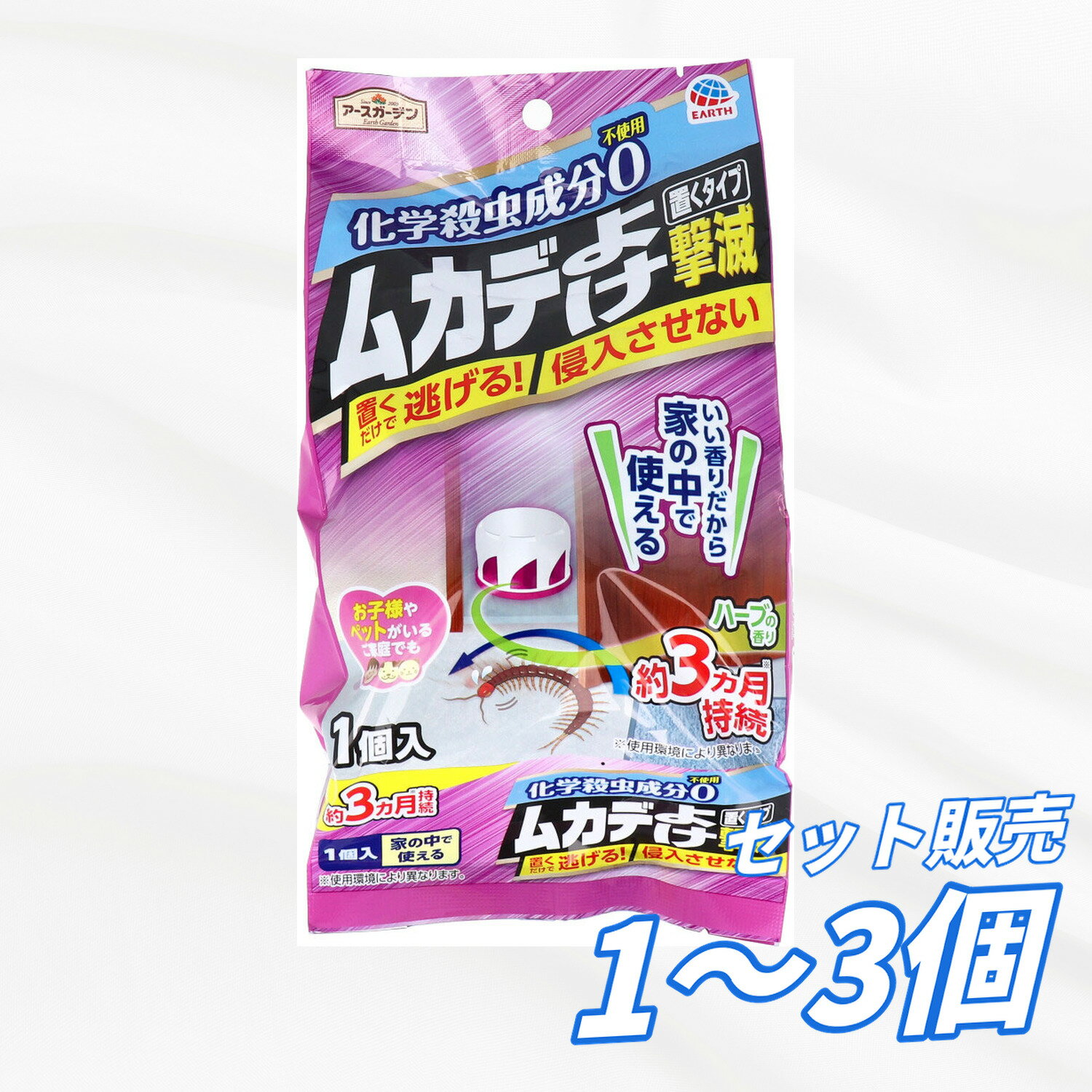 Rakuten - 【まとめ買い セット販売】アースガーデン ムカデよけ 置くタイプ 1個入