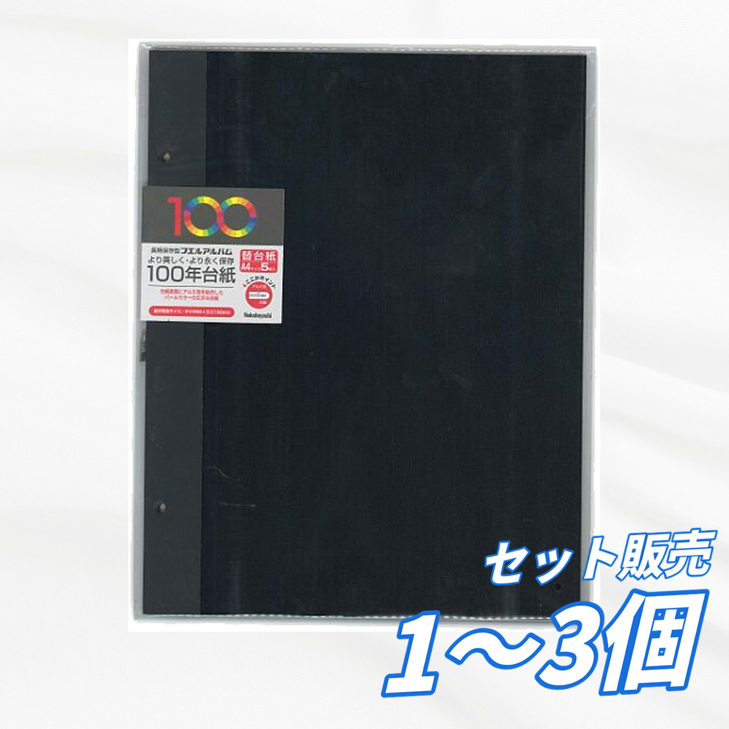 Rakuten - 【1個・2個・3個セット】 ナカバヤシ デジタルフリー台紙 A4 アH-A4FR-5-D 黒台紙 縦298×横210mm 5枚 インクジェット対応 タイトルカード付 アルバム用 写真整理 事務用 学校用 オフィス 備品 送料無料 まとめ買い 業務用