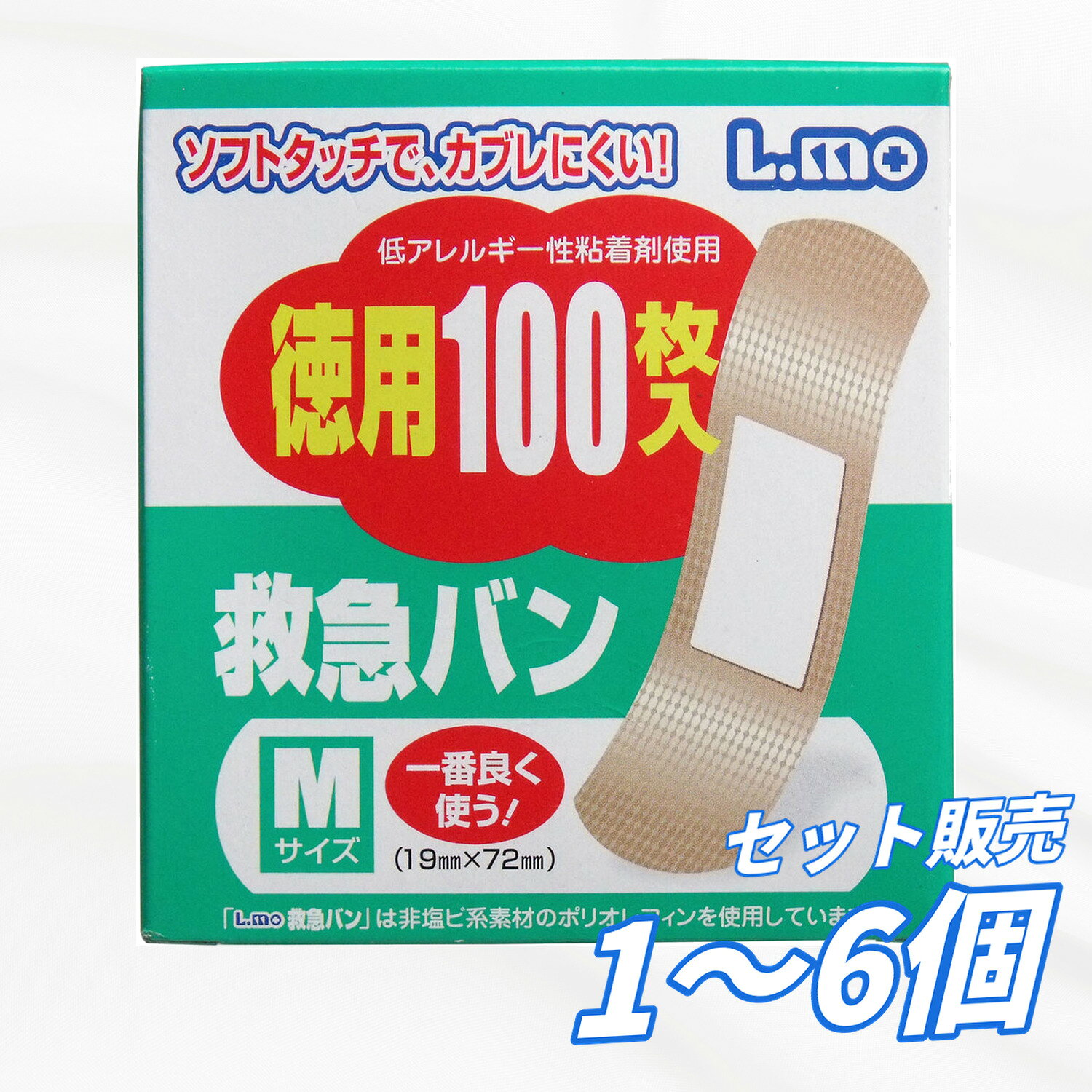 商品管理番号 4955574781526 生産地 中国 サイズ 個装サイズ：88X96X55mm 個装重量：100g 内容量：100枚入 製造国：中国 【発売元：日進医療器株式会社】 素材 【一般医療機器】 届出番号:27B2X00110000008 【サイズ】 M：19mm×72mm 非塩ビ系素材のポリオレフィンを使用 【ご使用方法】 ・被覆してある両側の剥離紙をはぎ、中央のパッドに触れないようにして、パッドが傷口を保護するように貼り付けてください。 注意事項 【使用上の注意】 ・本品の使用は1回限りにしてください。 ・パッドの部分が濡れたり、又は汚れたまま放置すると傷の治りが悪くなりますので貼り替えてください。 ・患部を清潔にし、パッド部分を汚さないよう注意してください。 ・粘着面を患部に貼らないでください。 ・小児に使用させる場合は、保護者の指導監督のもとに使用させてください。 ・エルモ救急バンの使用により、発疹、発赤、かゆみ、かぶれ等の症状が現れた場合には、使用を中止し、医師又は薬剤師に相談してください。 ・小児の手の届かないところに保管してください。 ・直射日光や高温多湿のところを避け、清潔なところに保管してください。 メーカー 日進医療器株式会社 【広告文責】レイズ株式会社 〒640-8414 和歌山県和歌山市島橋西ノ丁6-17 【管理医薬機器販売業届出情報】レイズ株式会社　 〒640-8414 和歌山県和歌山市島橋西ノ丁6-17極めて柔らかく、且つ粘着性に富んだプラスティック絆創膏を使用していますので、お肌のどの部分にもピッタリとくっつきます。 ●たくさんの通気孔がムレやカブレを防ぎます。 ●水に強く、水仕事、お風呂でもはがれにくい。