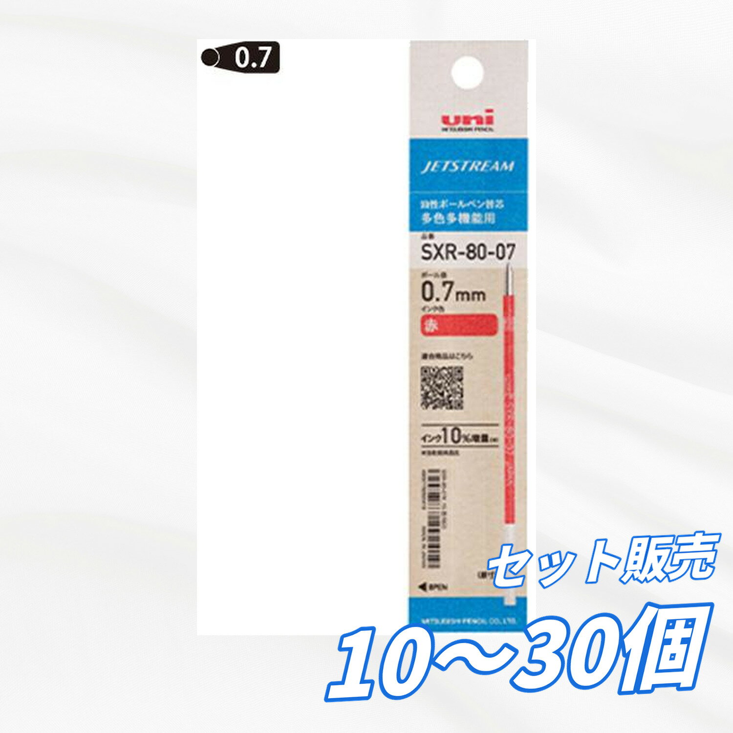 Rakuten - 【10本・20本・30本セット】ボールペン替芯 ジェットストリーム多機能用 0.7mm 赤 SXR8007K.15 三菱鉛筆 油性ボールペン 替え芯 リフィル SXE3-400-07 SXNT82-350-07 MSXE3-500-05対応 なめらか 書きやすい 文房具 まとめ買い 送料無料 業務用
