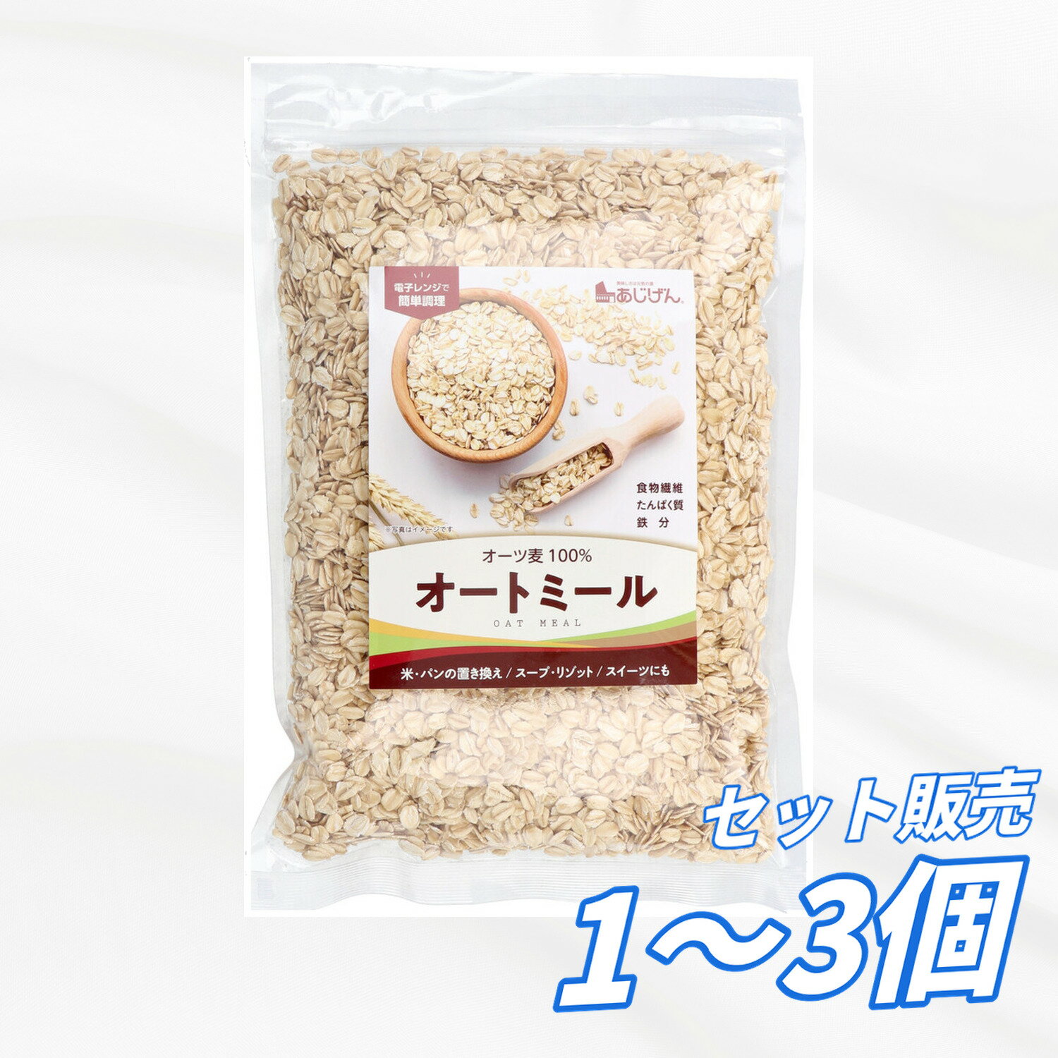 オートミール 500g ロールドオーツ 加熱済みタイプ もちもち プチプチ食感 主食置...