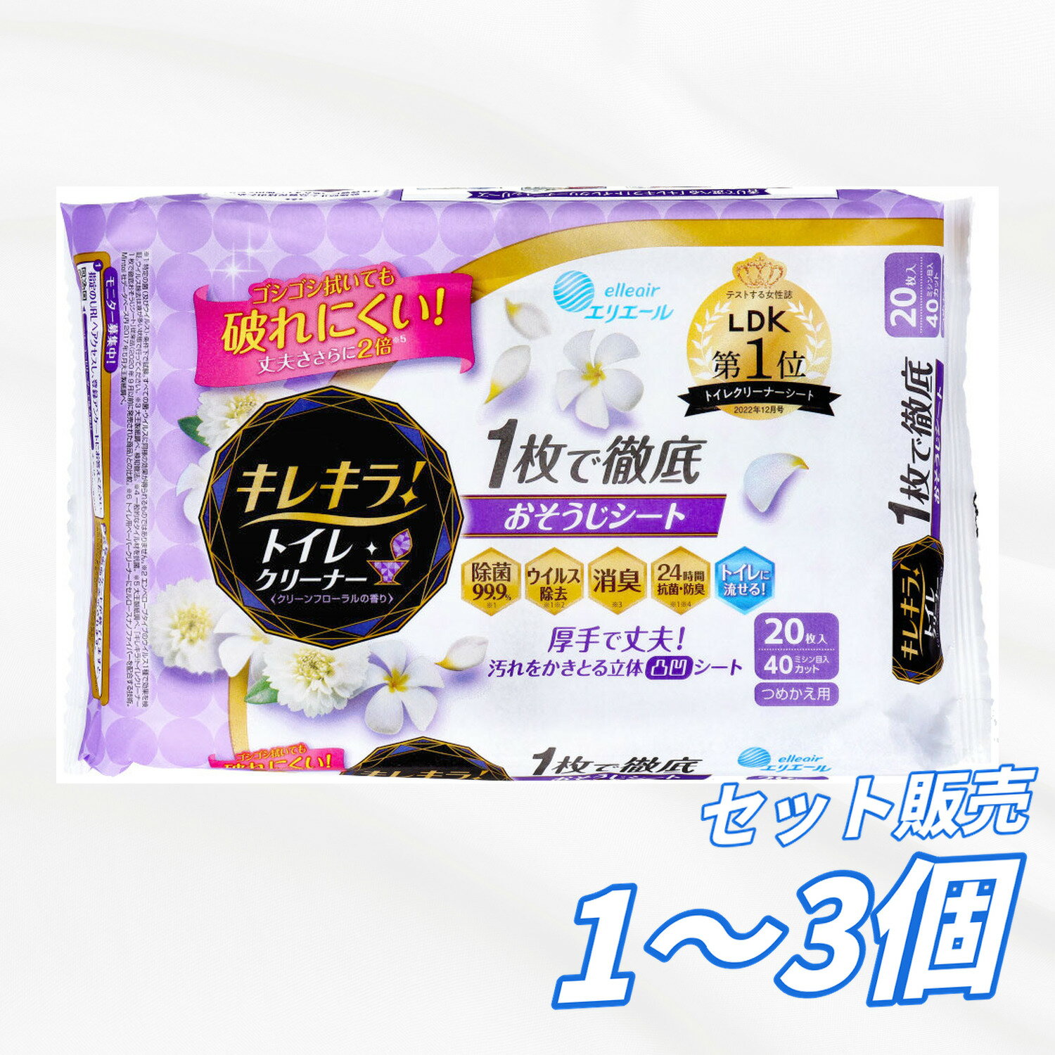 Rakuten - 【まとめ買い セット販売】エリエール キレキラ！ トイレクリーナー クリーンフローラルの香り 詰替用 トイレ掃除クリーナー 厚手シート 10枚×2パック