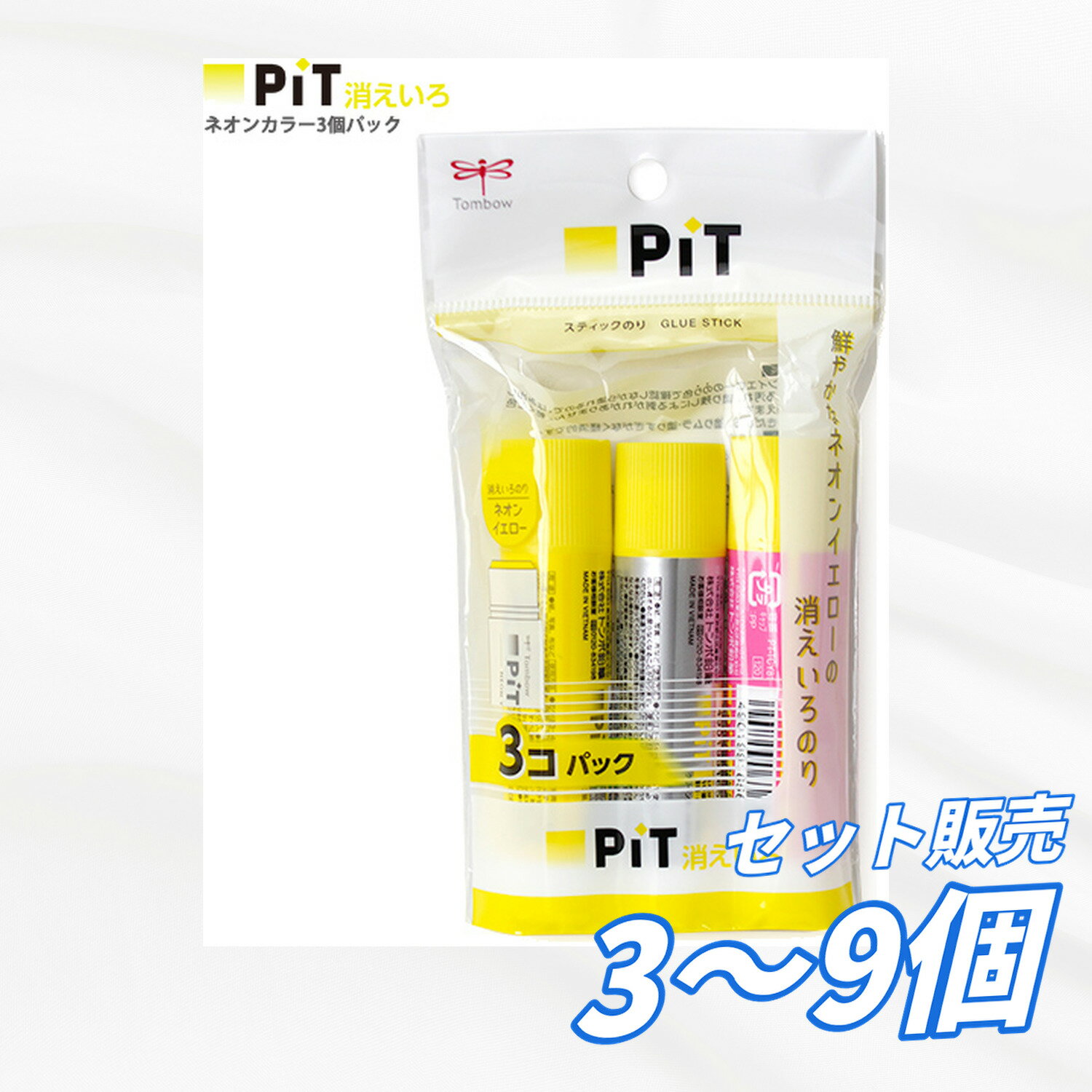 Rakuten - 【3個・6個・9個セット】 トンボ鉛筆 消えいろピットS ネオンイエロー 3個パック HCB-313X イエロー シルバー ピンク 乾くと消える スティックのり 紙 写真 布 接着 色で確認 文房具 事務用 学校用 塾 オフィス 備品 送料無料 まとめ買い 業務用