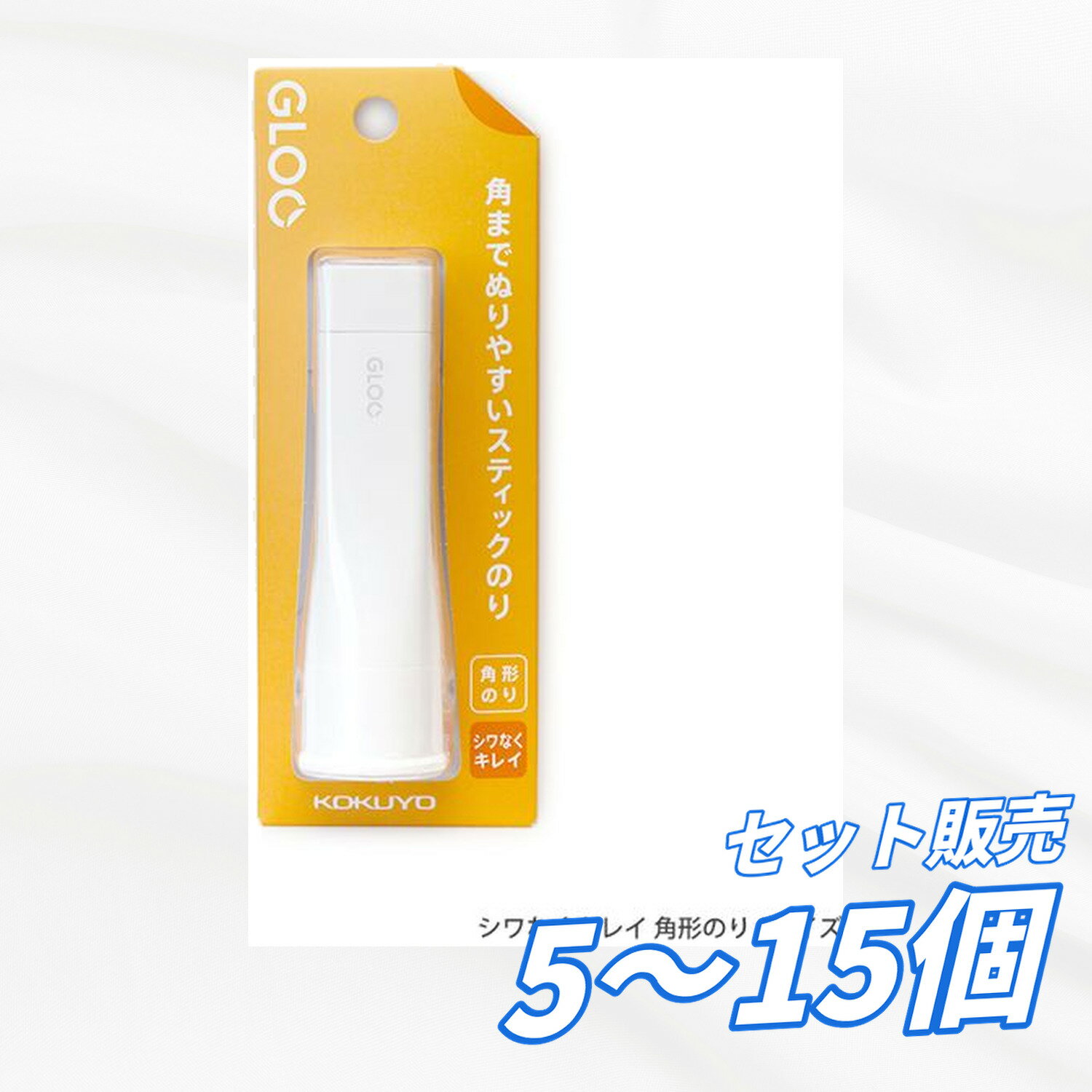 Rakuten - 【5個・10個・15個セット】 コクヨ グルースティックのり シワなくキレイ 角形のり Sサイズ タ-G321-1P 約10g 四角形 薄紙対応 シワ防止 強力接着 プリント 封筒 厚紙 紙用 事務用 学校用 塾 オフィス 備品 送料無料 まとめ買い 業務用