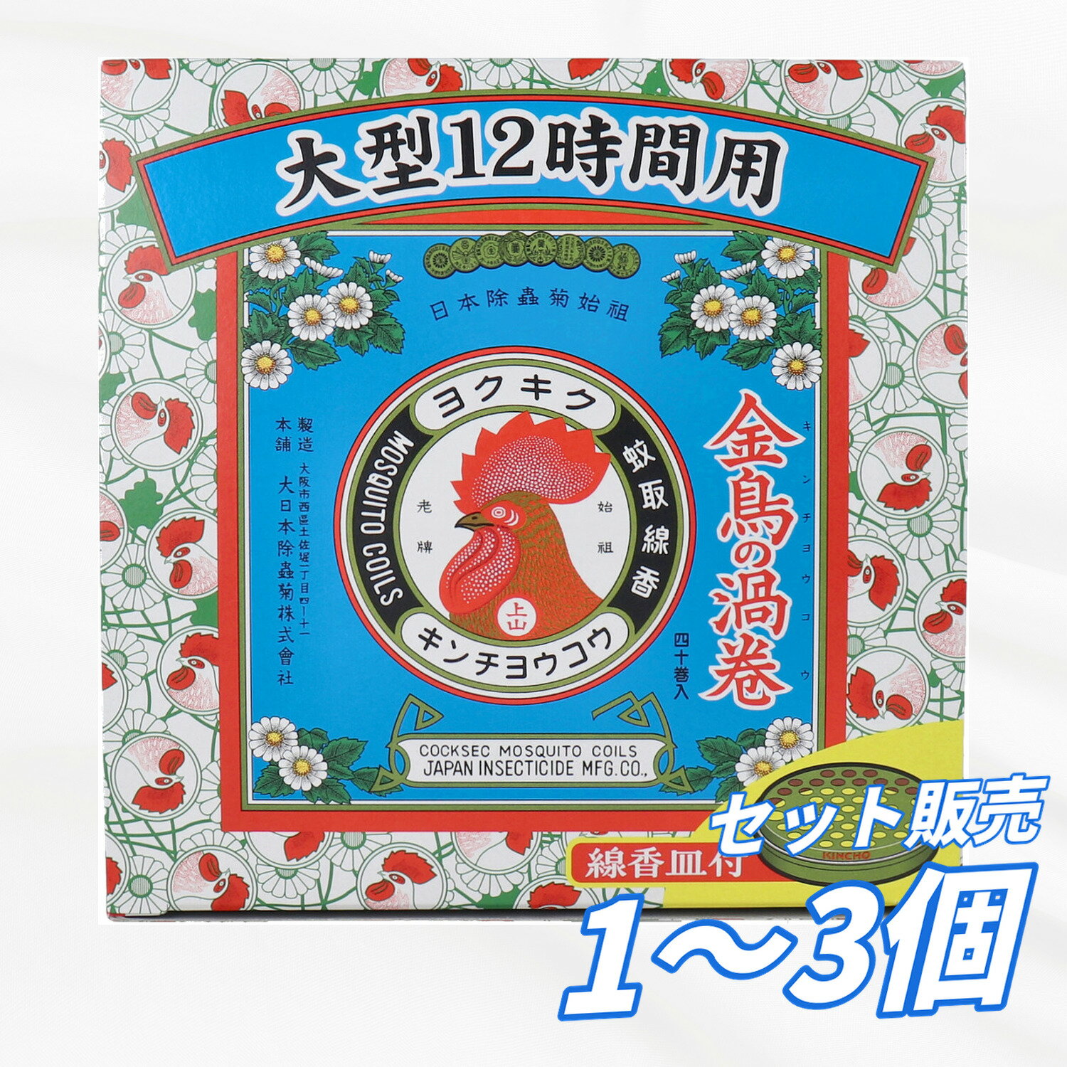 【まとめ買い セット販売】金鳥の渦巻 蚊取線香 渦巻 大型12時間用 40巻入
