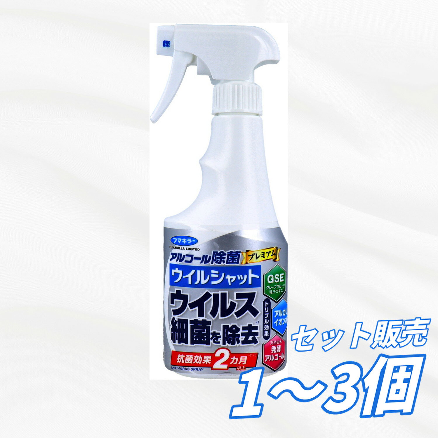【まとめ買い セット販売】フマキラー アルコール除菌プレミアム ウイルシャット 250mL