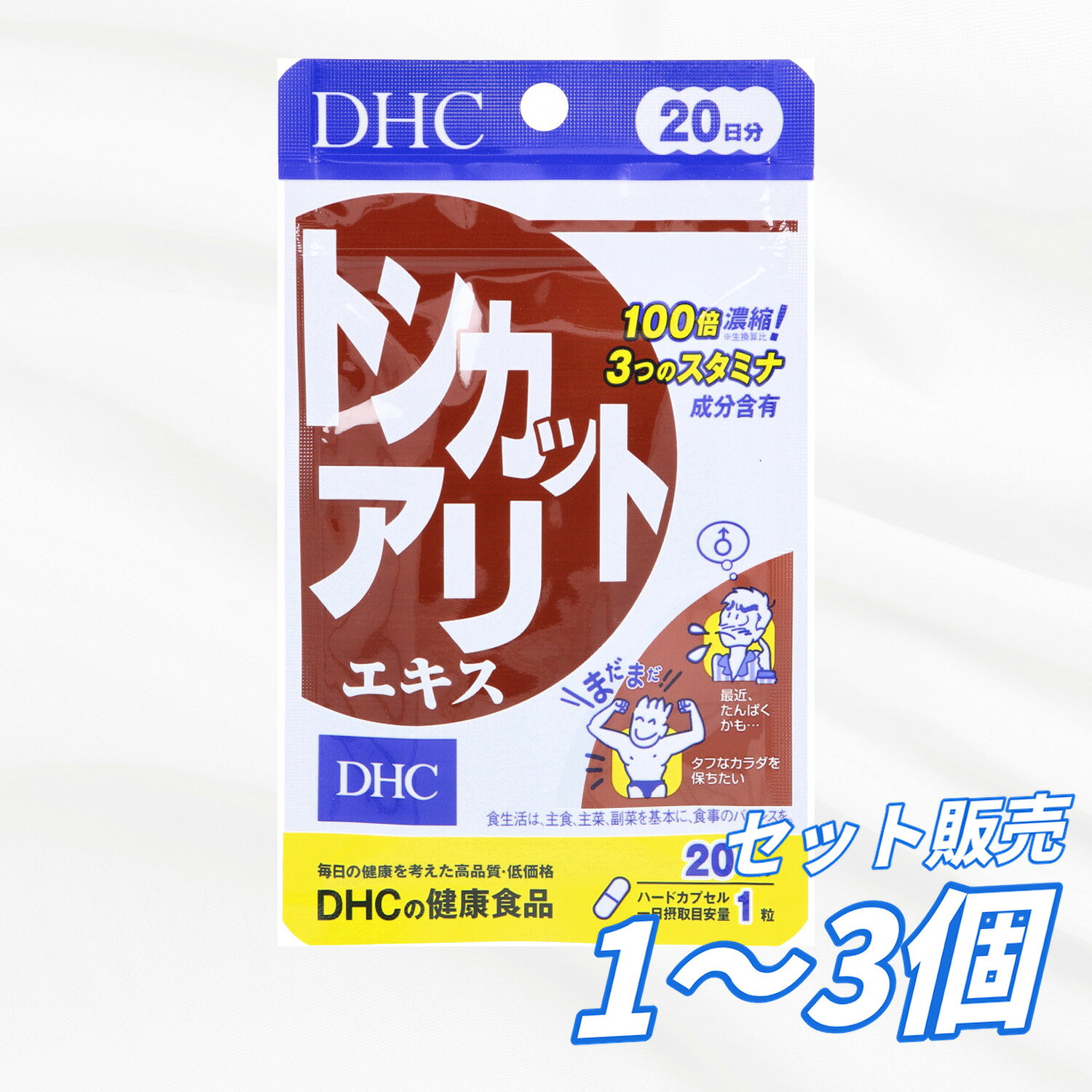 サプリメント DHC トンカットアリエキス 20日分 20粒